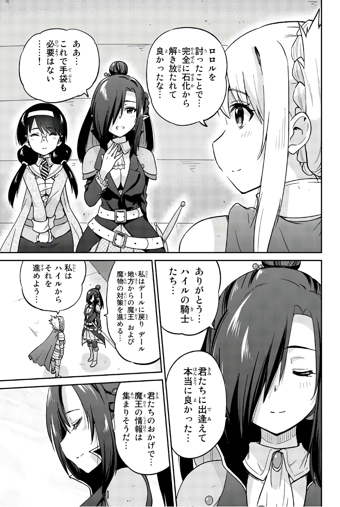 Orc ga Okashite Kurenai! - Chapter 34 - Page 7