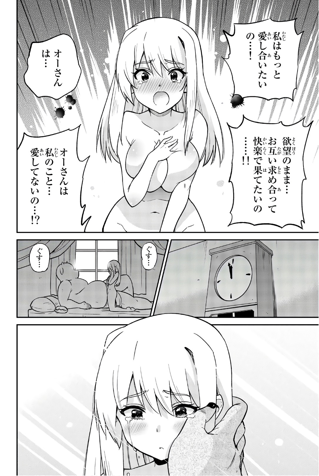 Orc ga Okashite Kurenai! - Chapter 35 - Page 10