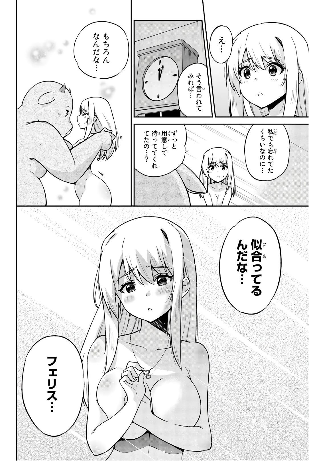 Orc ga Okashite Kurenai! - Chapter 35 - Page 12