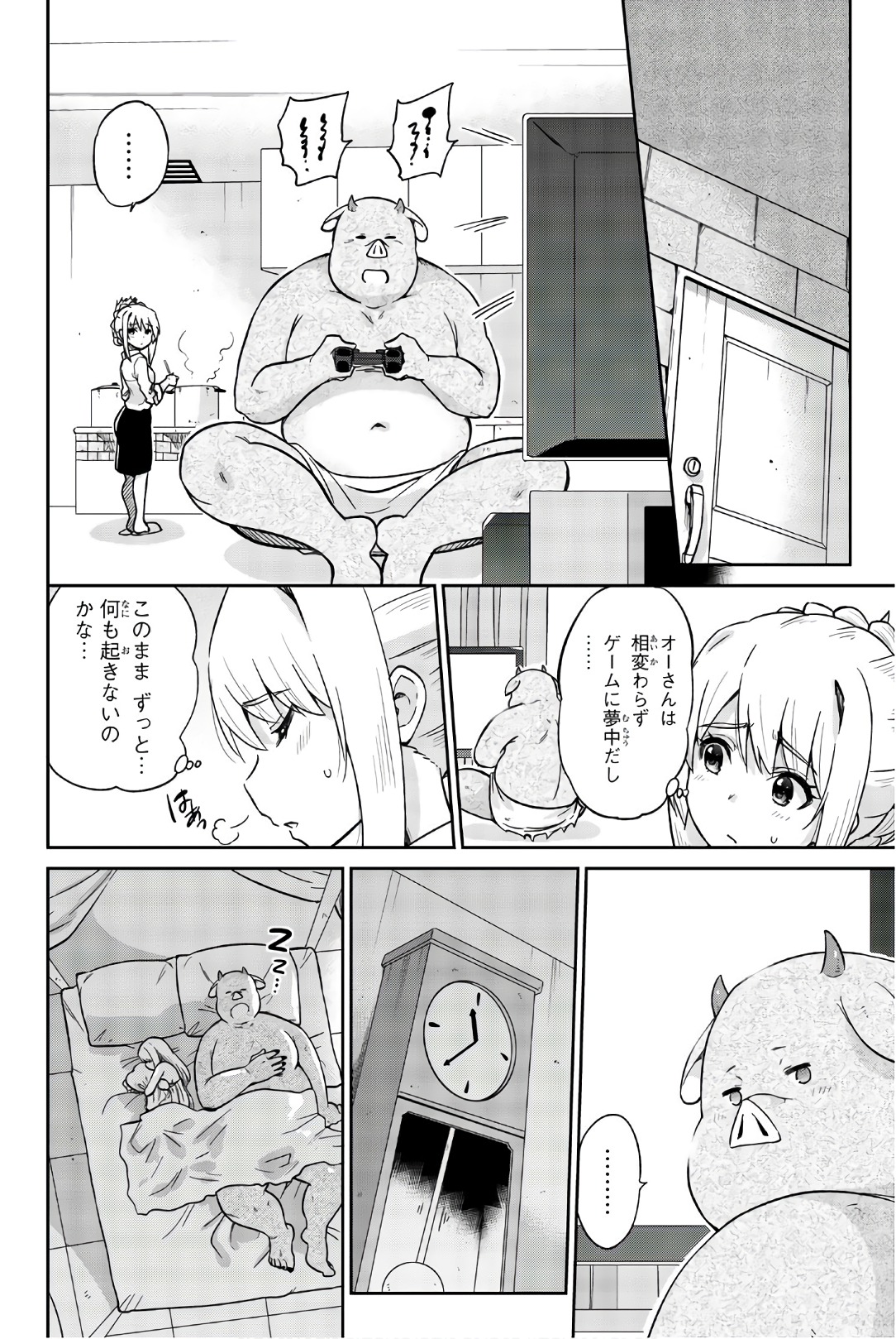 Orc ga Okashite Kurenai! - Chapter 35 - Page 4