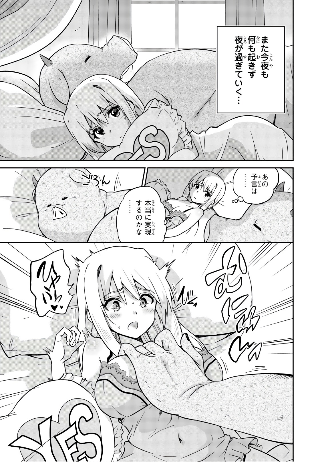 Orc ga Okashite Kurenai! - Chapter 35 - Page 5