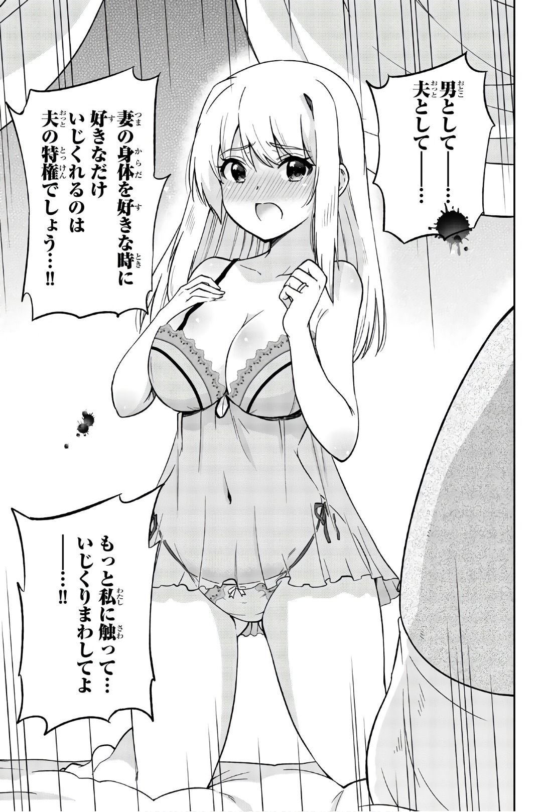 Orc ga Okashite Kurenai! - Chapter 35 - Page 7