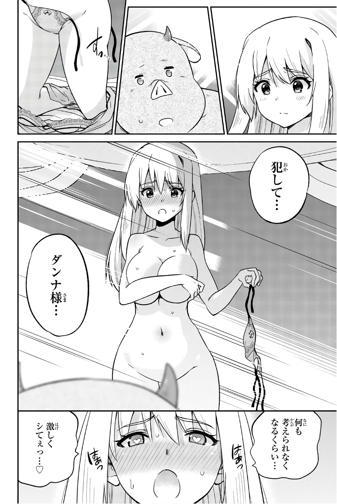 Orc ga Okashite Kurenai! - Chapter 35 - Page 8