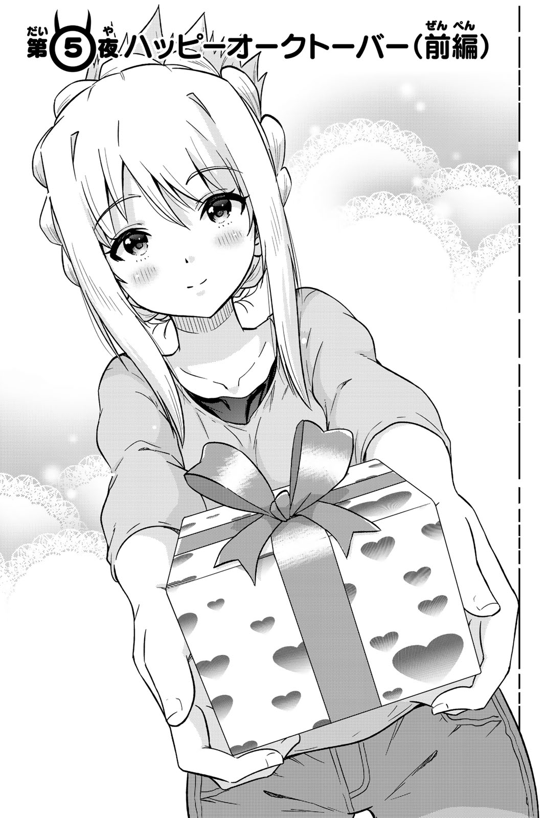 Orc ga Okashite Kurenai! - Chapter 5 - Page 3