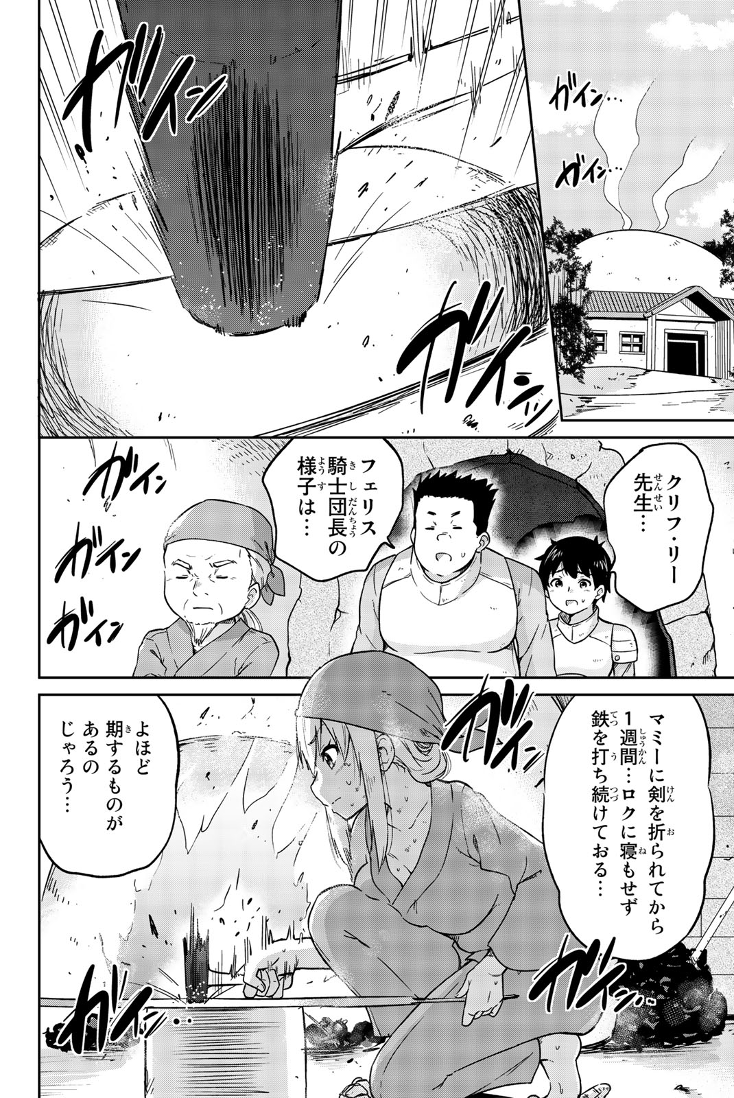 Orc ga Okashite Kurenai! - Chapter 5 - Page 8