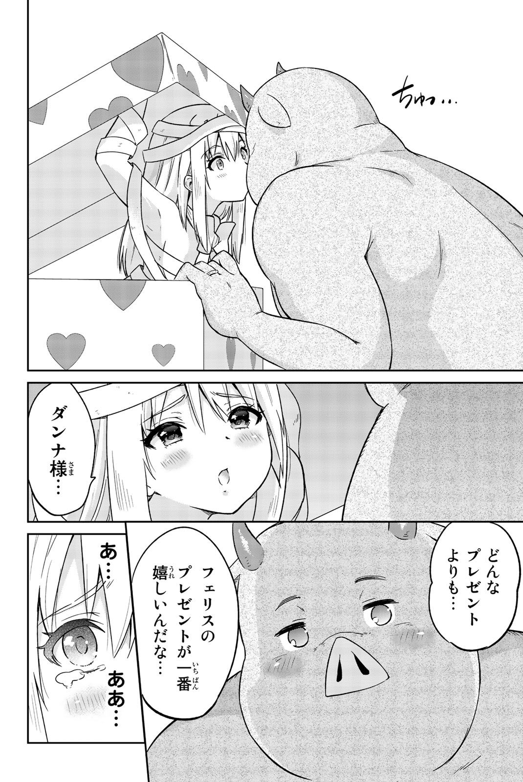 Orc ga Okashite Kurenai! - Chapter 6 - Page 10