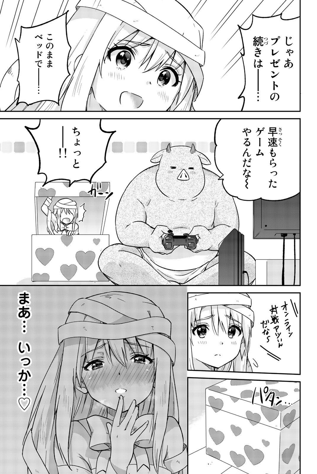 Orc ga Okashite Kurenai! - Chapter 6 - Page 11