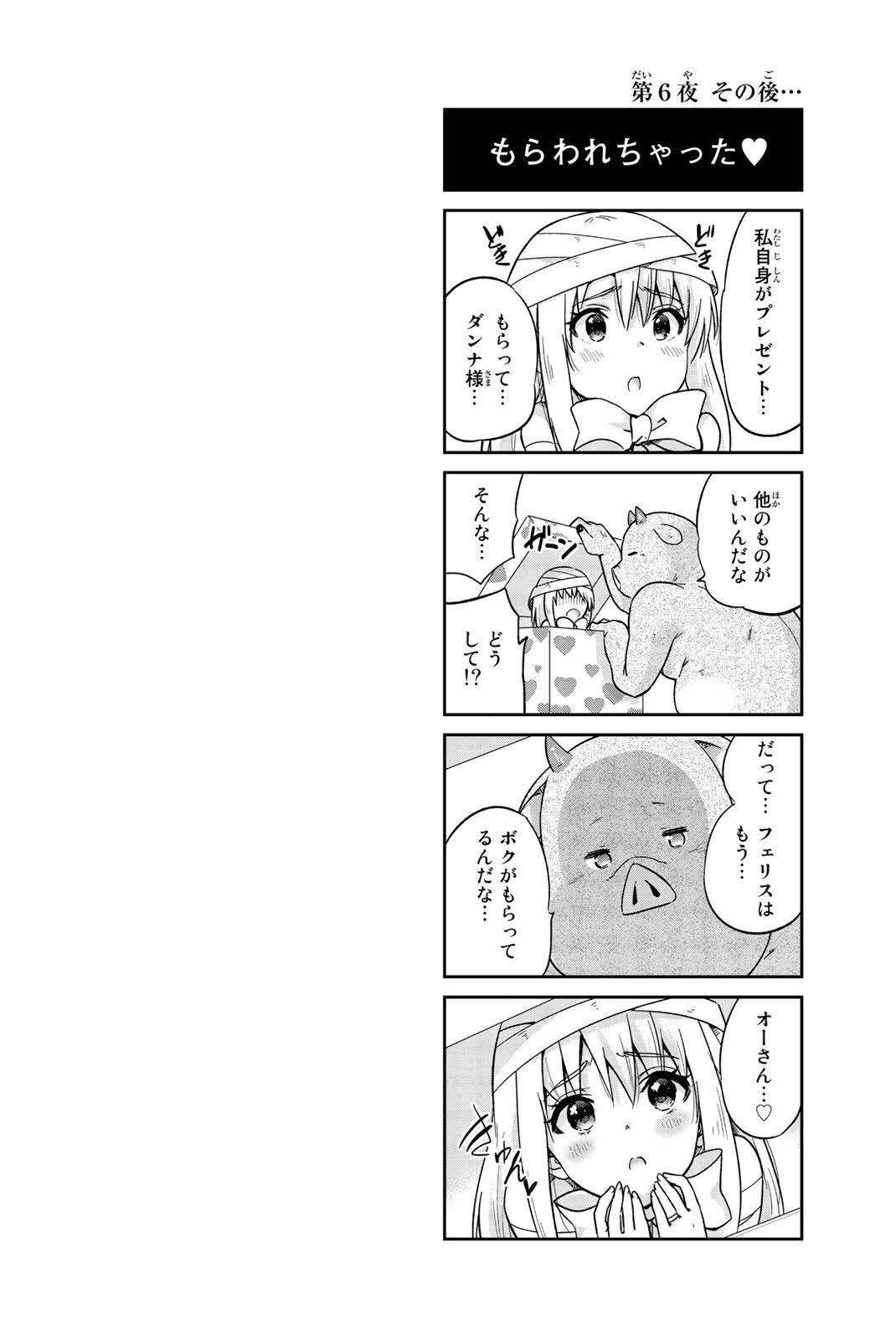 Orc ga Okashite Kurenai! - Chapter 6 - Page 12