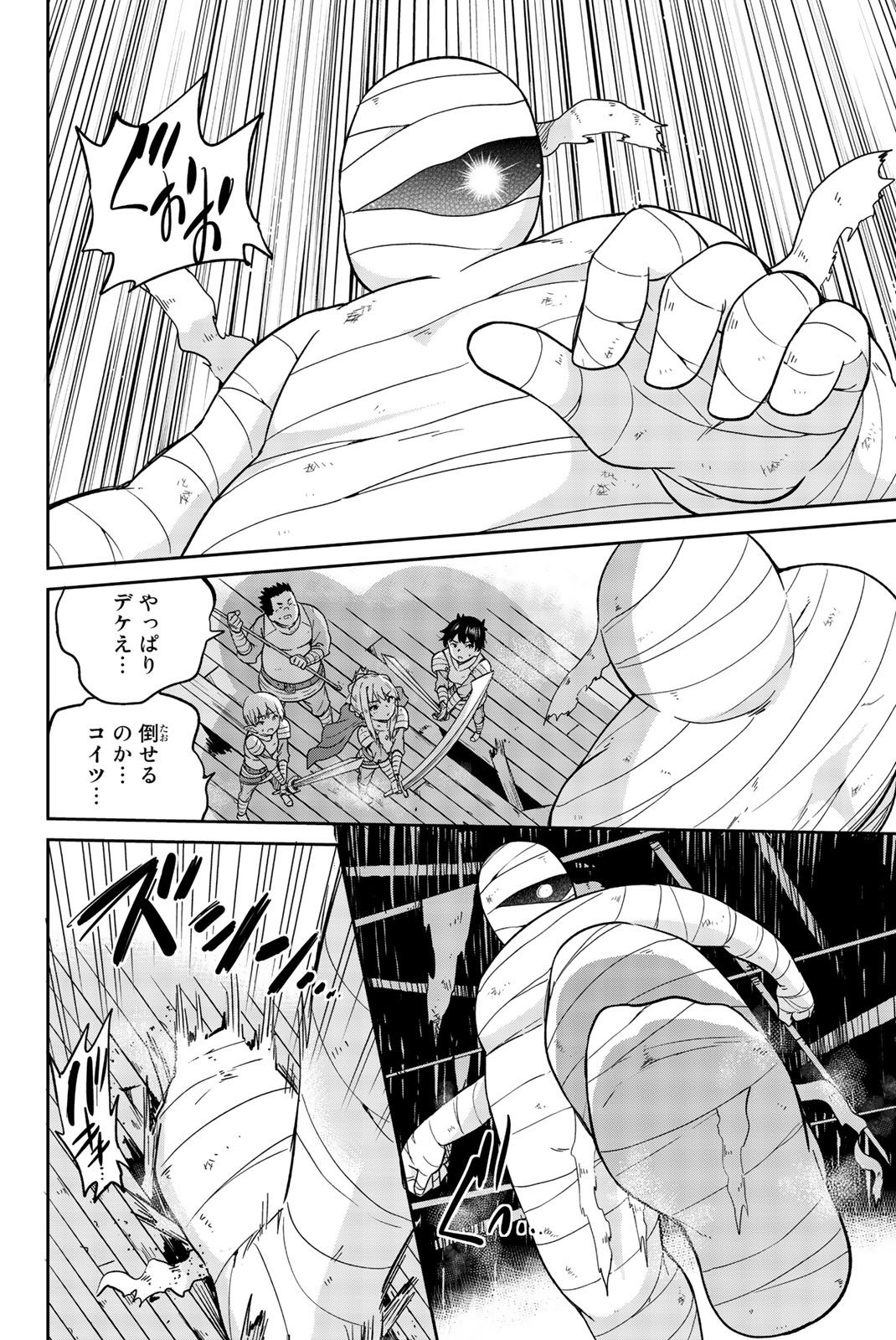 Orc ga Okashite Kurenai! - Chapter 6 - Page 2