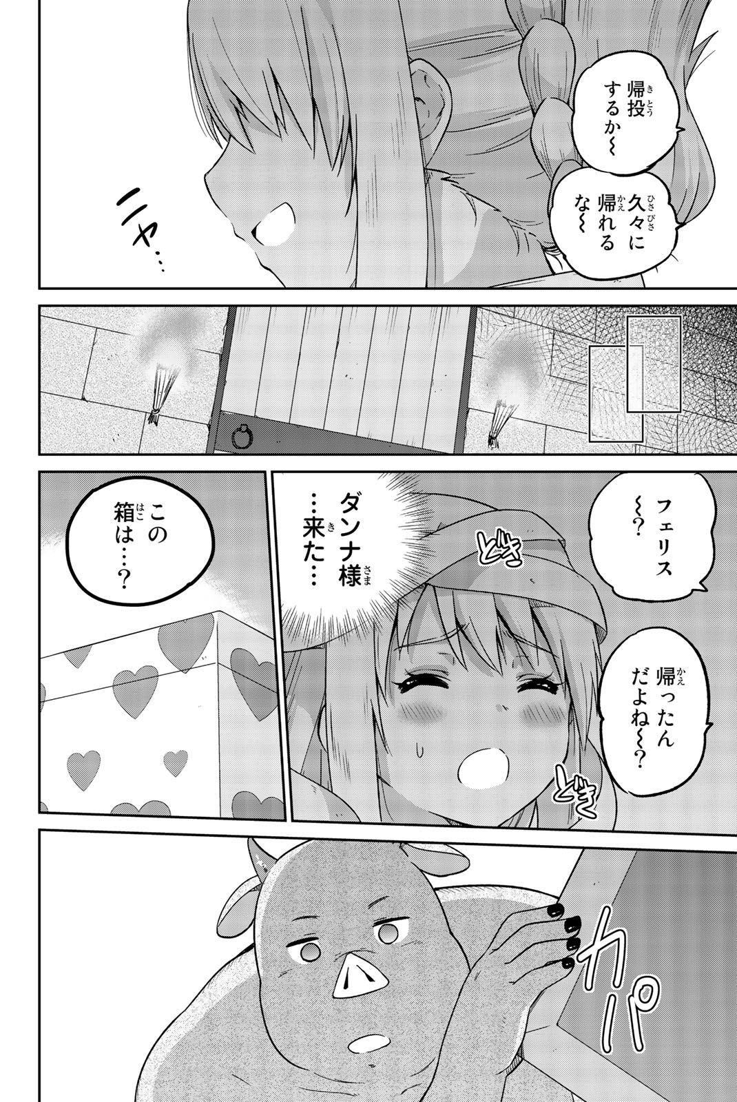 Orc ga Okashite Kurenai! - Chapter 6 - Page 6