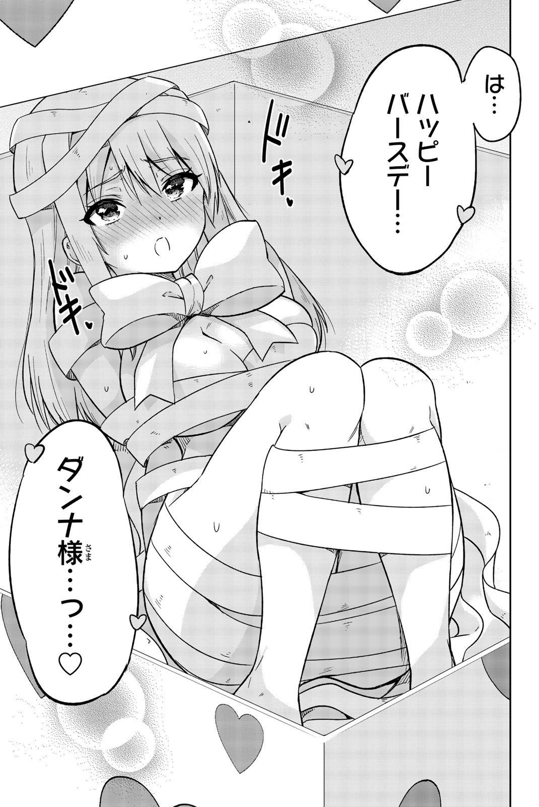 Orc ga Okashite Kurenai! - Chapter 6 - Page 7