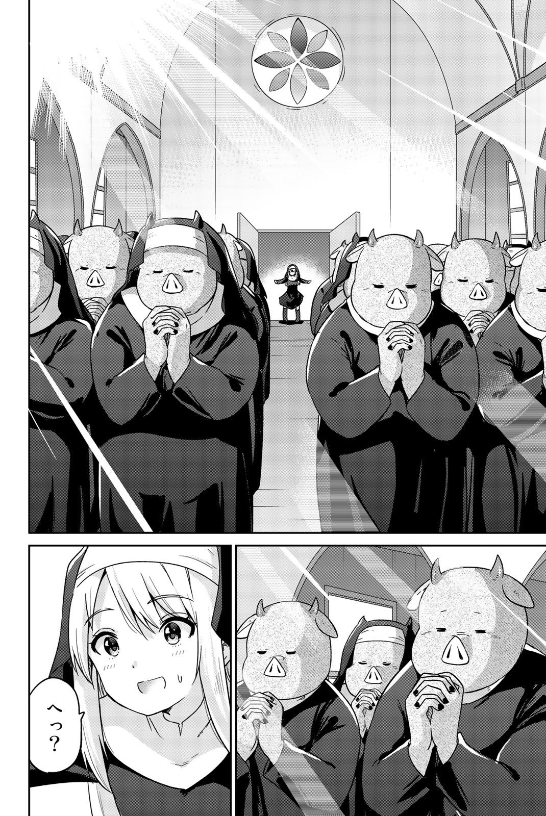 Orc ga Okashite Kurenai! - Chapter 7 - Page 10