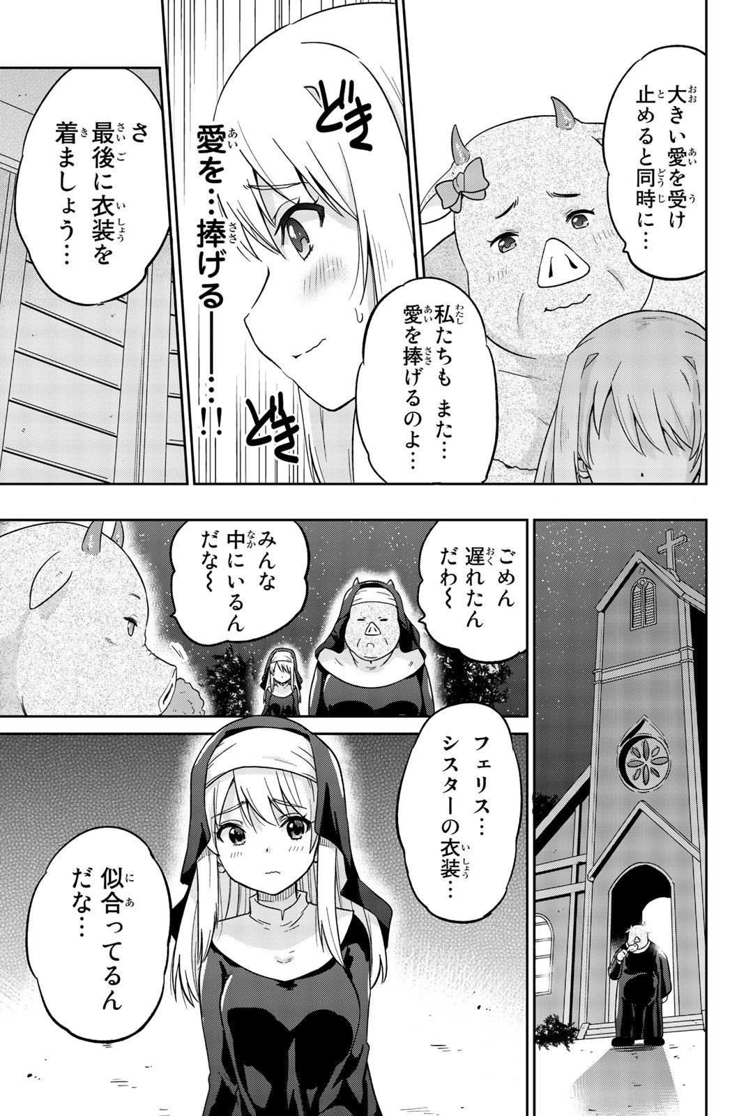 Orc ga Okashite Kurenai! - Chapter 7 - Page 7