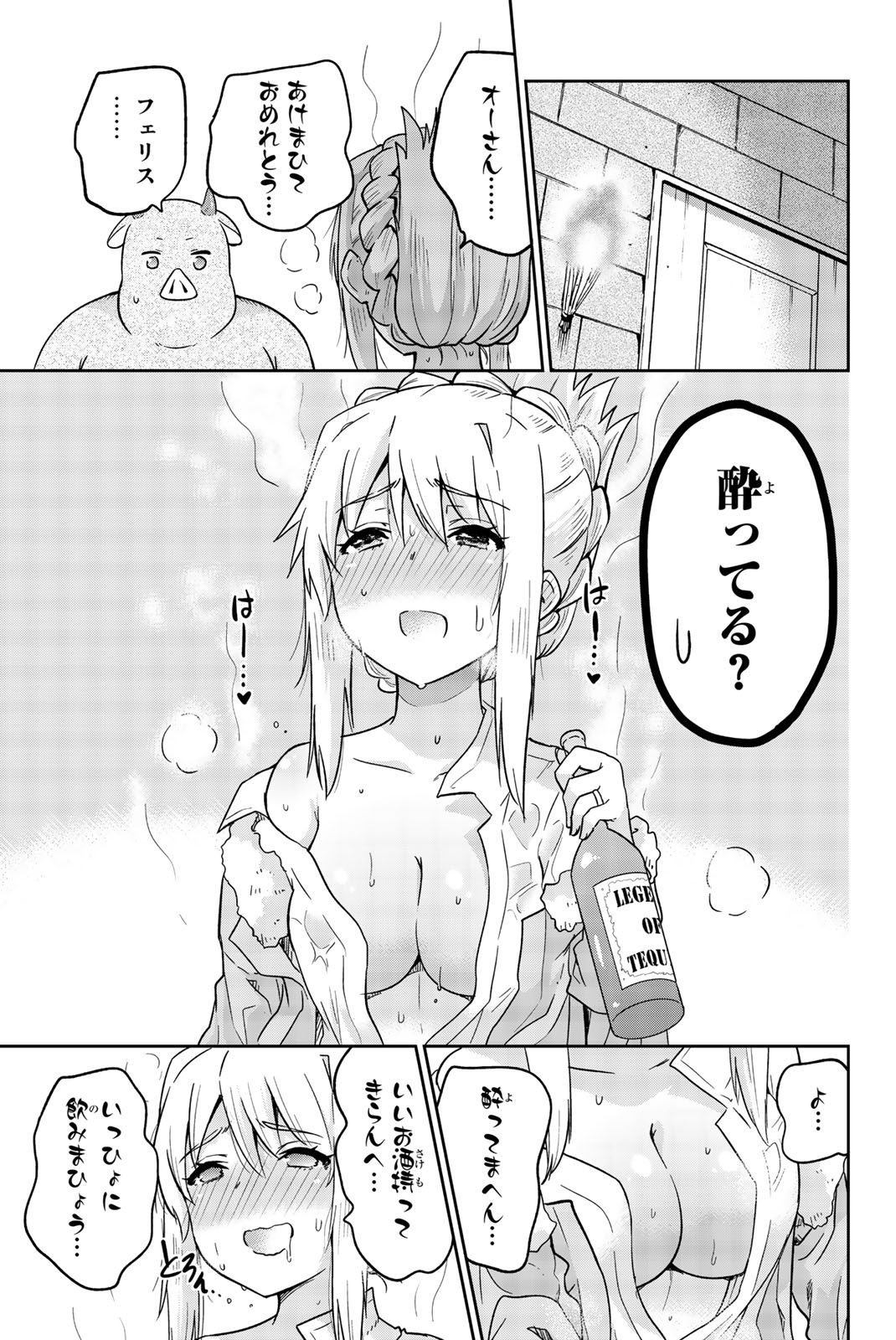 Orc ga Okashite Kurenai! - Chapter 8 - Page 11