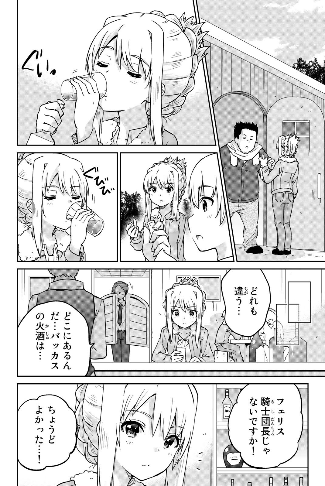 Orc ga Okashite Kurenai! - Chapter 8 - Page 8