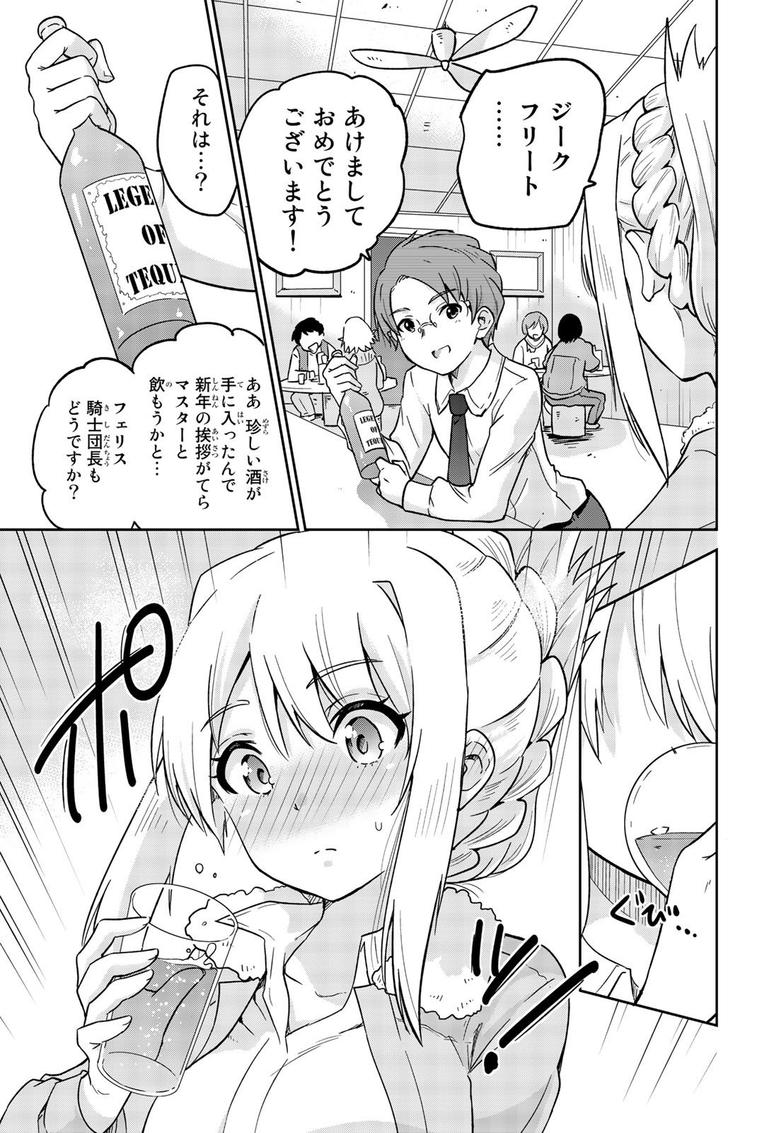 Orc ga Okashite Kurenai! - Chapter 8 - Page 9