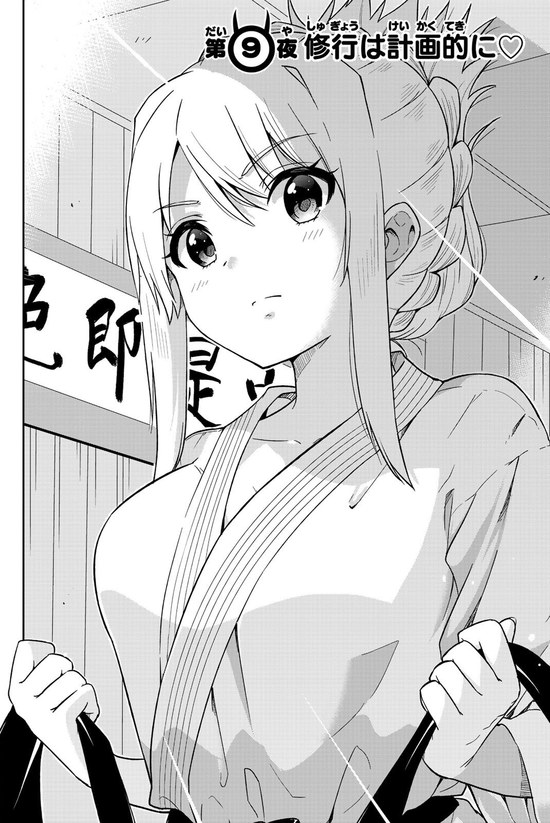 Orc ga Okashite Kurenai! - Chapter 9 - Page 2