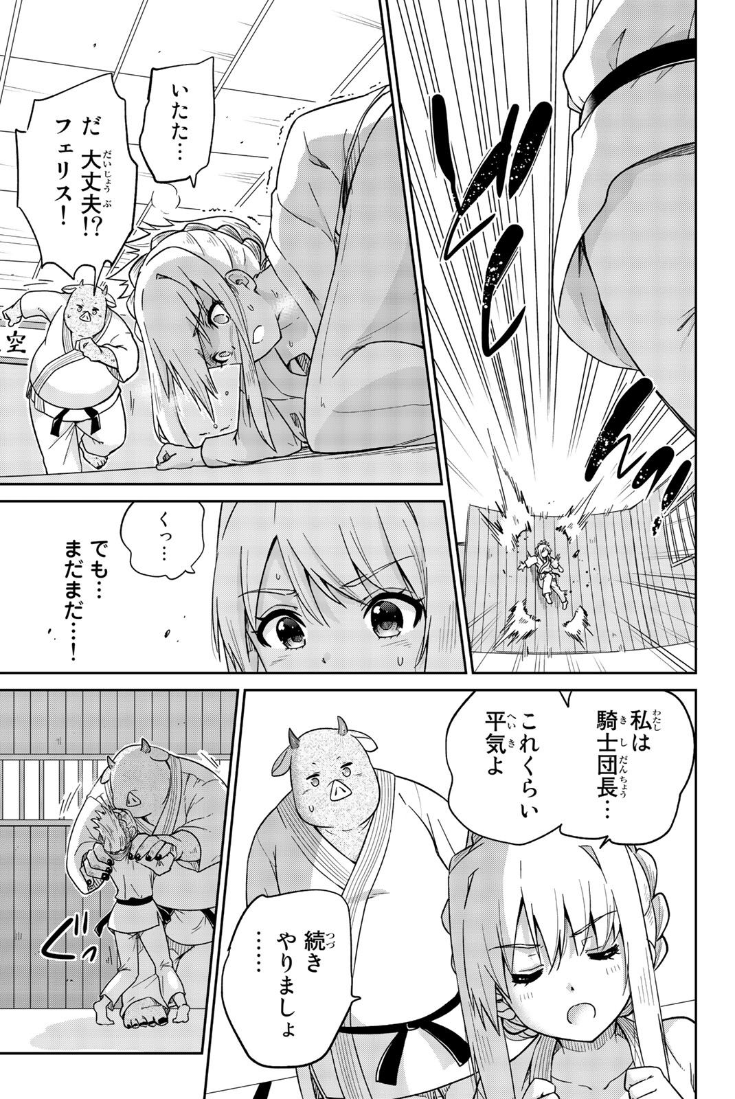 Orc ga Okashite Kurenai! - Chapter 9 - Page 5