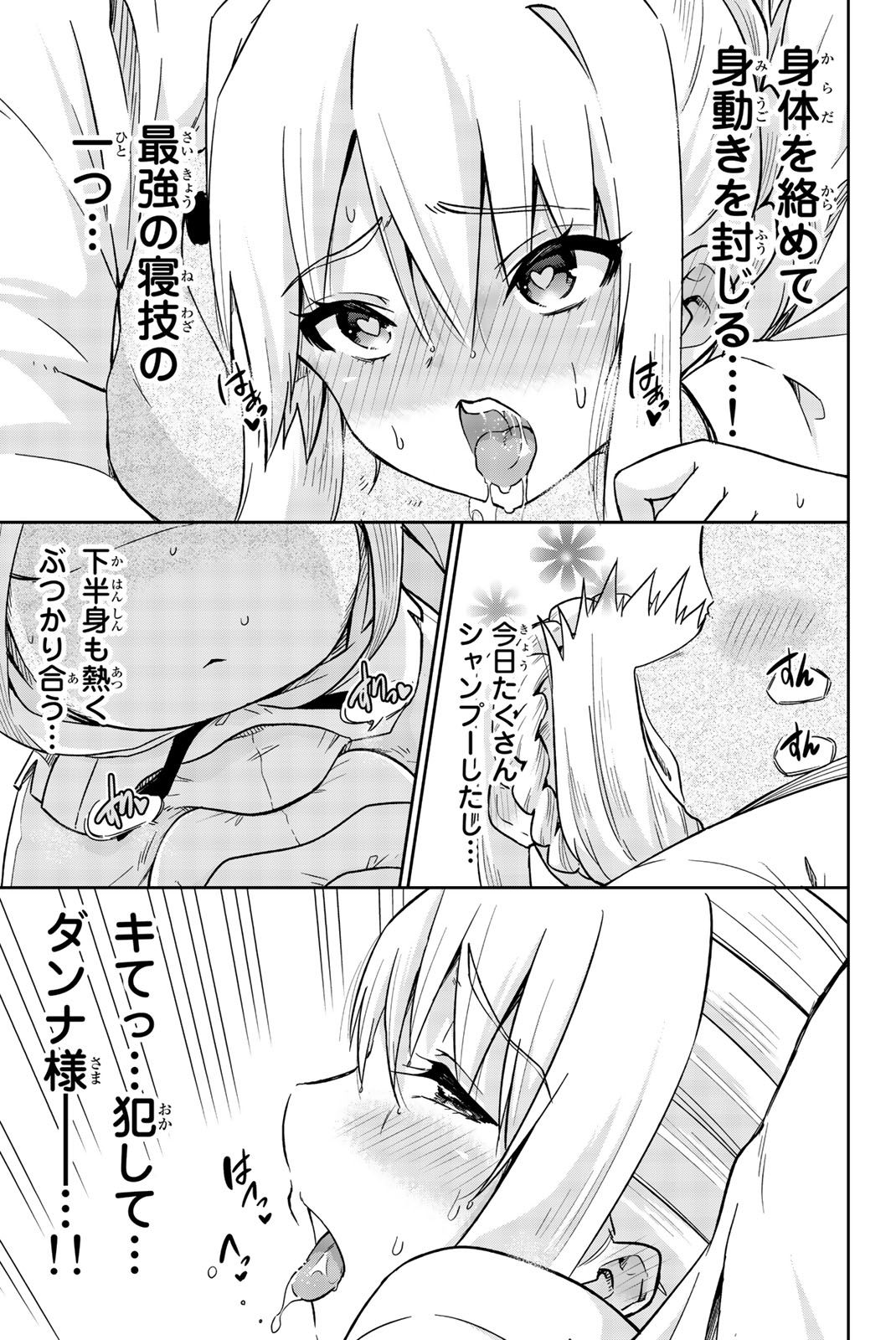 Orc ga Okashite Kurenai! - Chapter 9 - Page 8