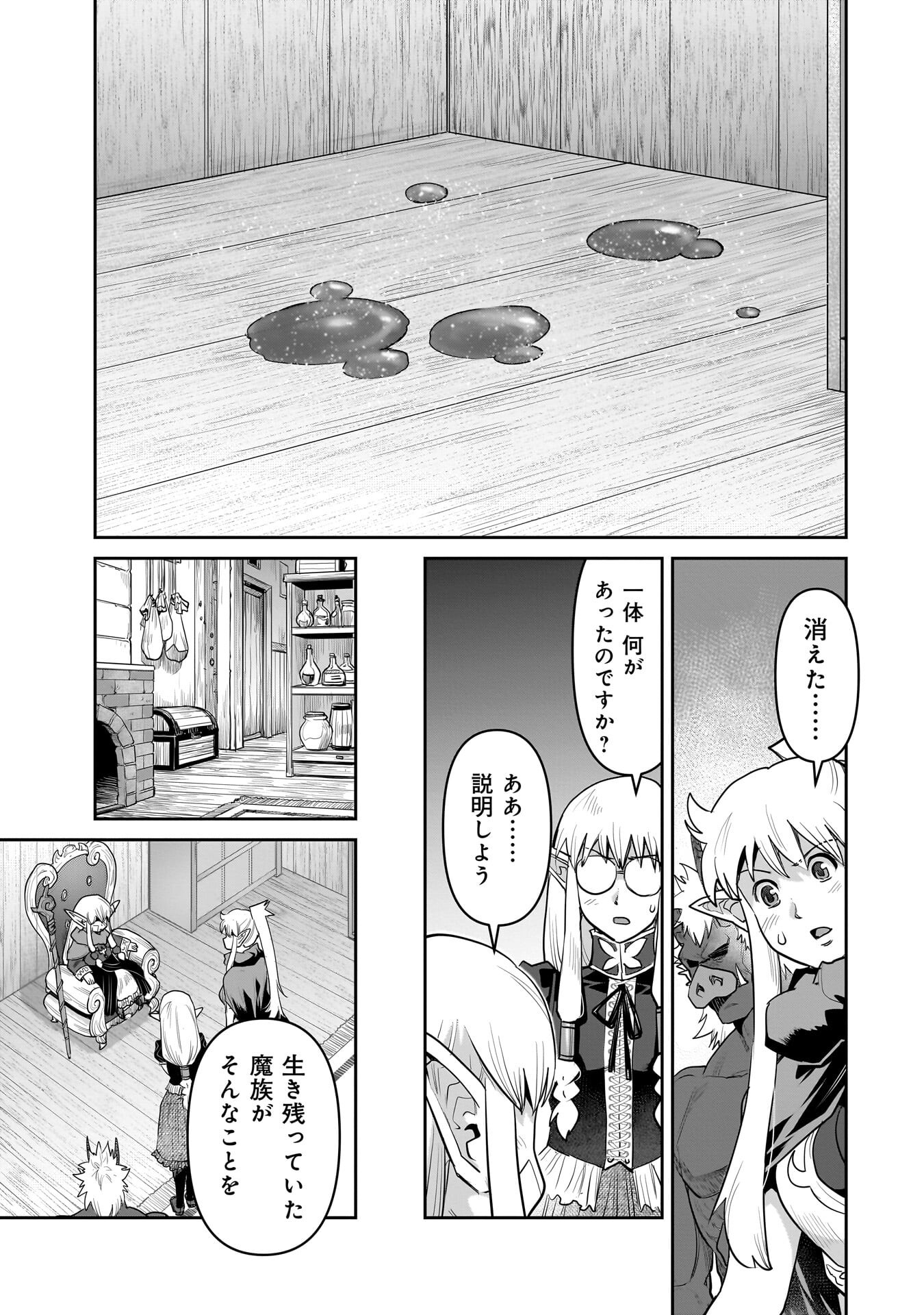 Kozure Orc - Chapter 10.6 - Page 10
