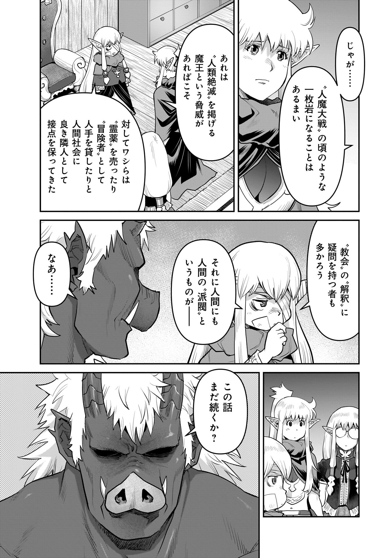 Kozure Orc - Chapter 10.6 - Page 12