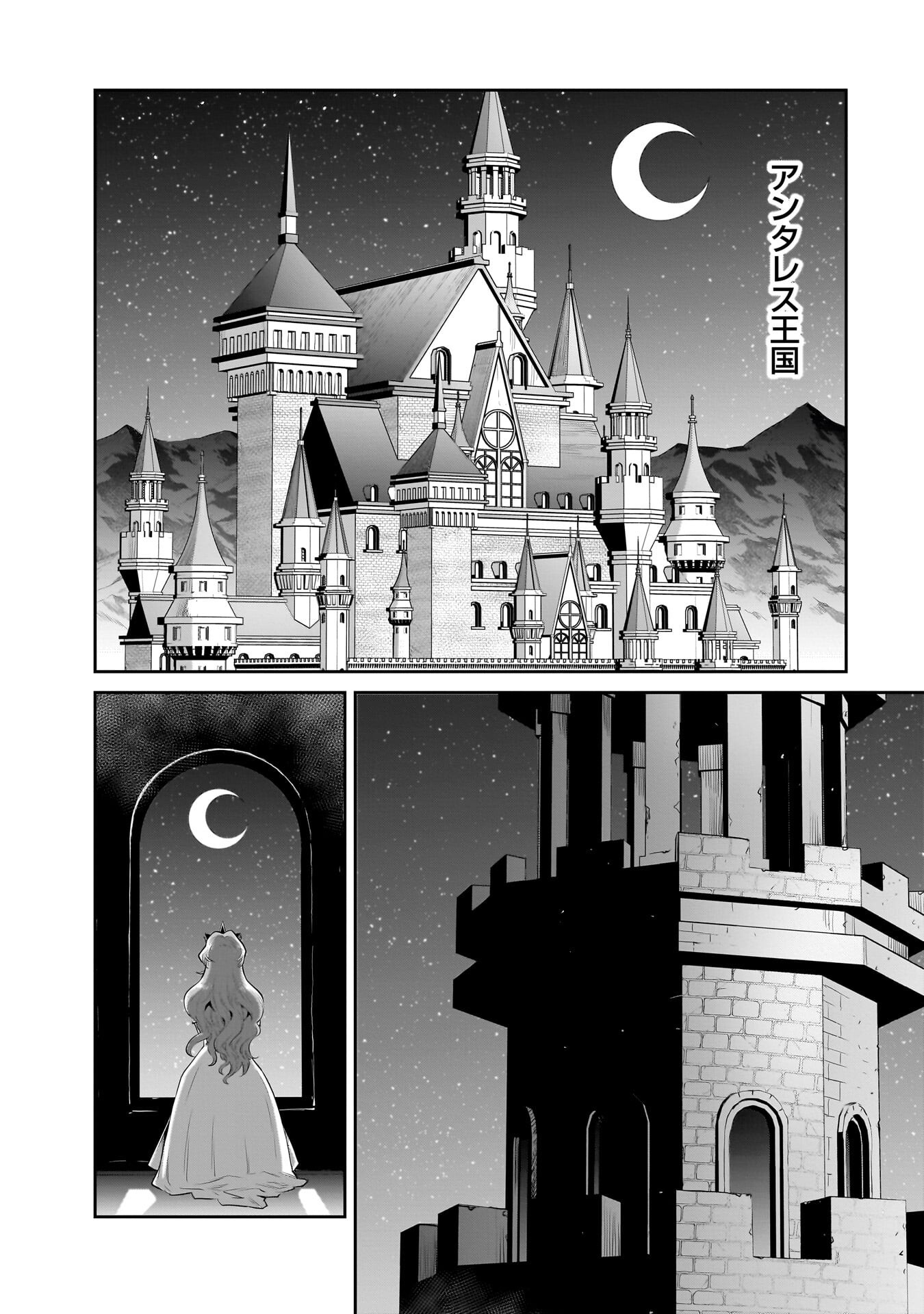 Kozure Orc - Chapter 10.6 - Page 16