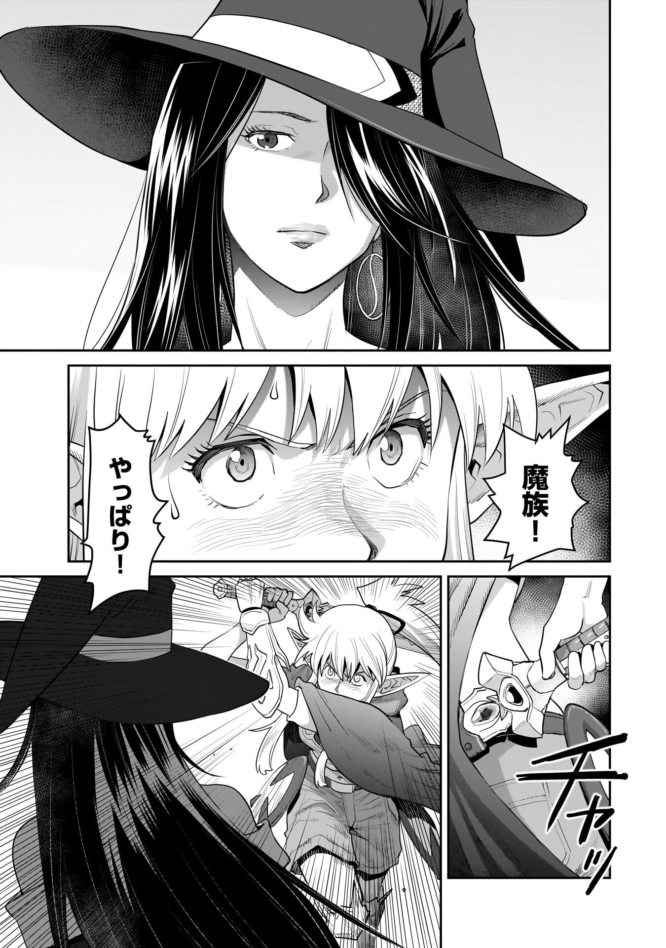 Kozure Orc - Chapter 10.6 - Page 2