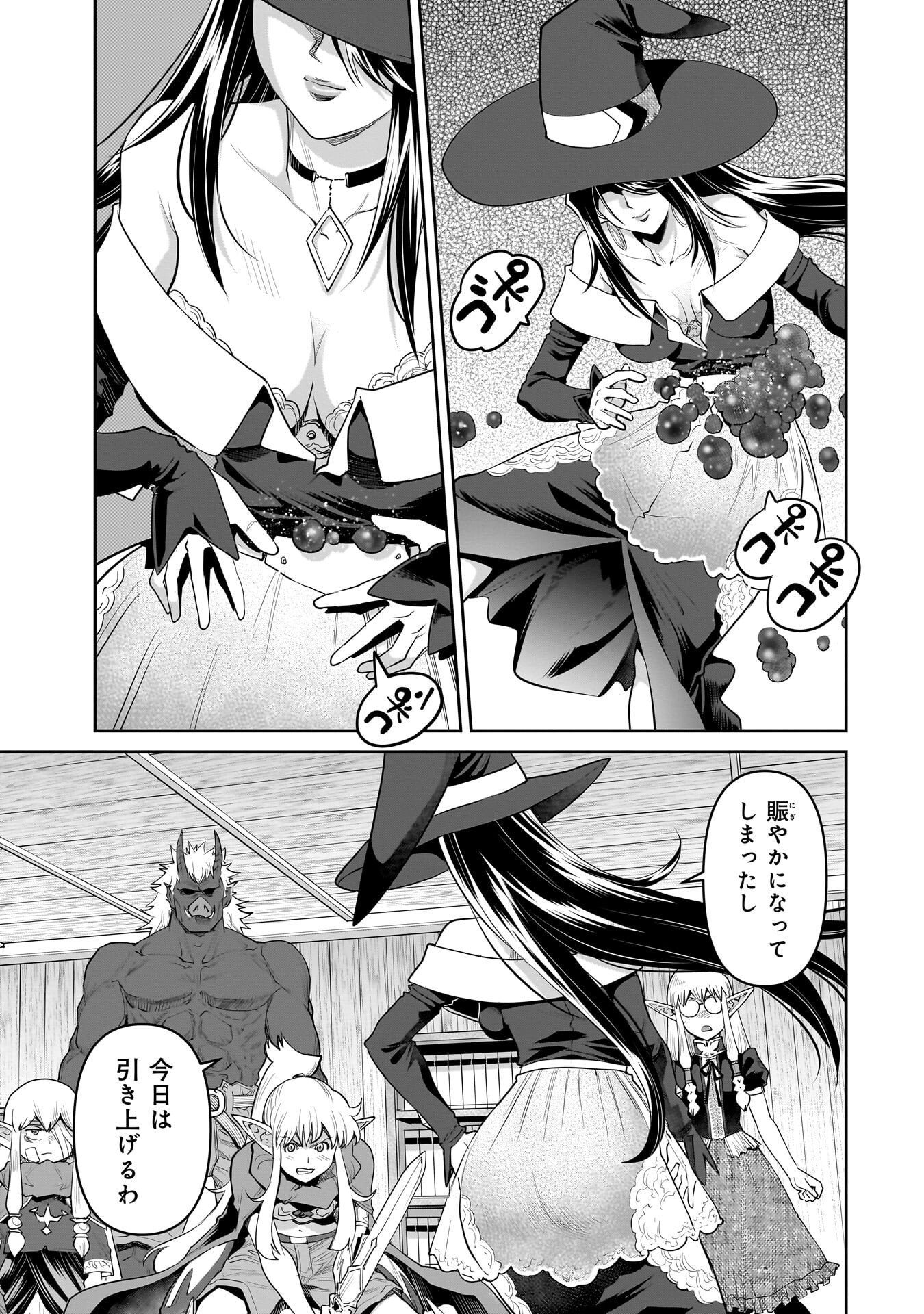 Kozure Orc - Chapter 10.6 - Page 4