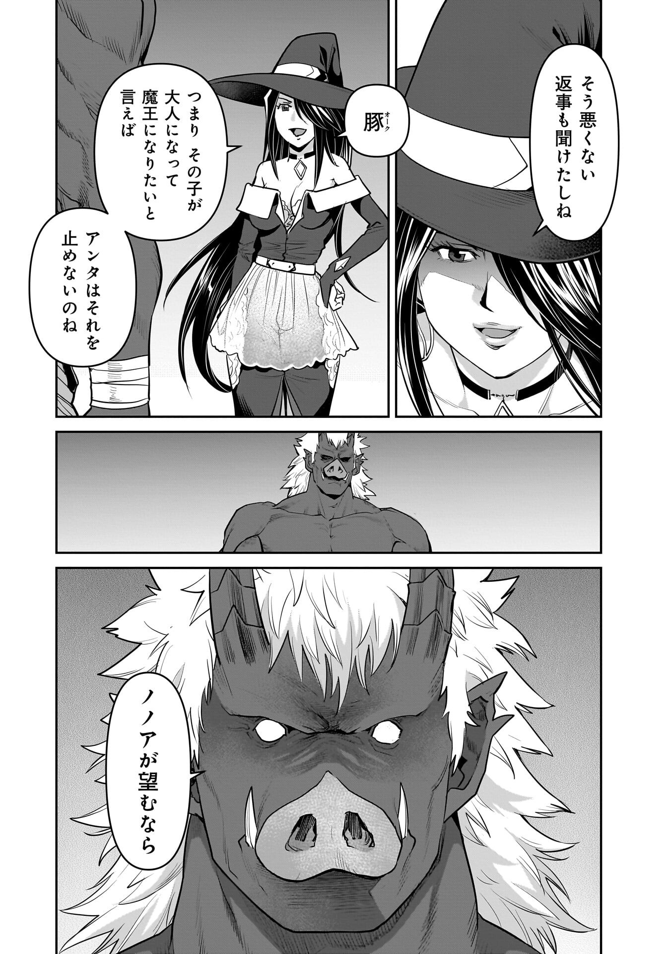 Kozure Orc - Chapter 10.6 - Page 5