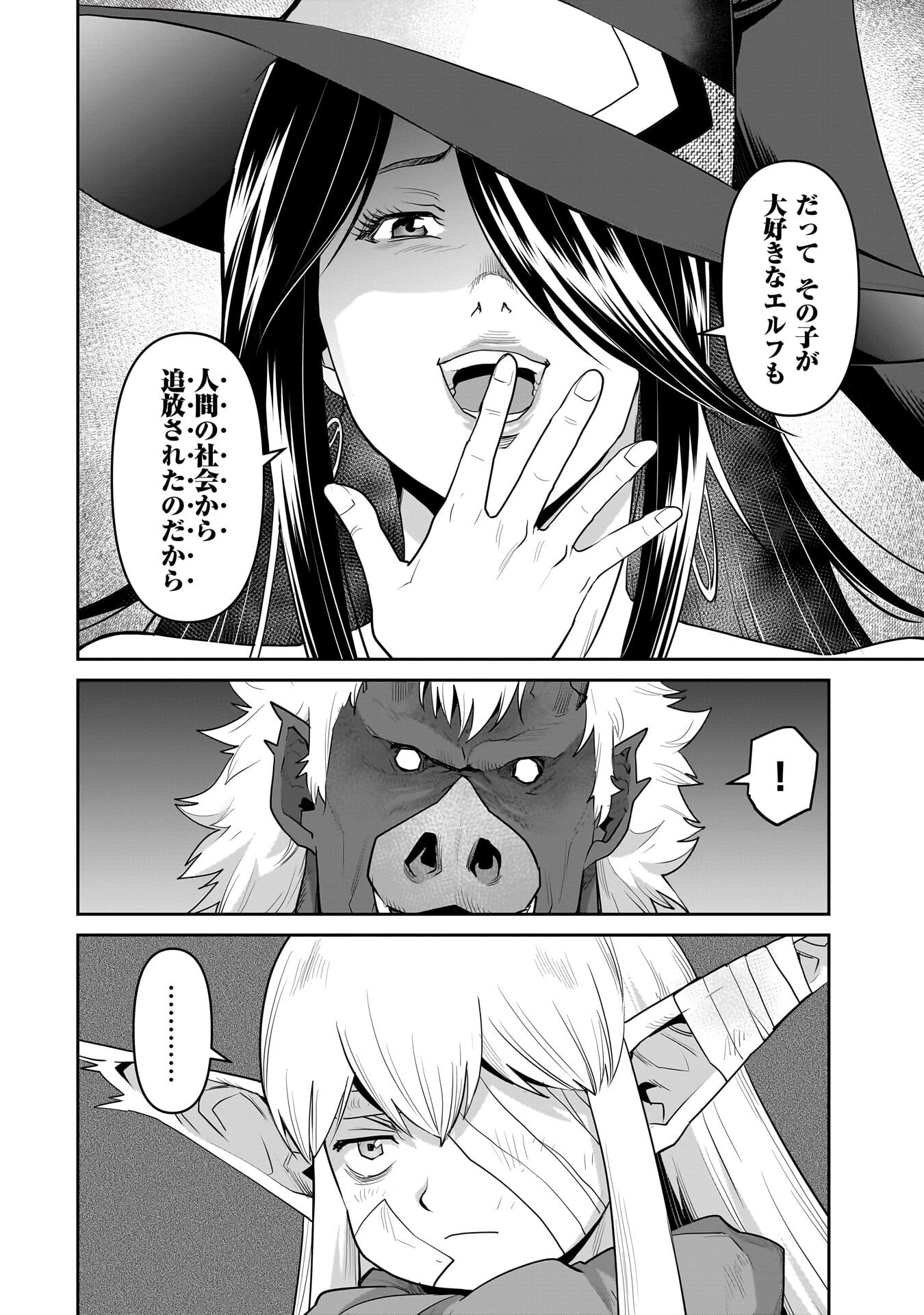 Kozure Orc - Chapter 10 - Page 10