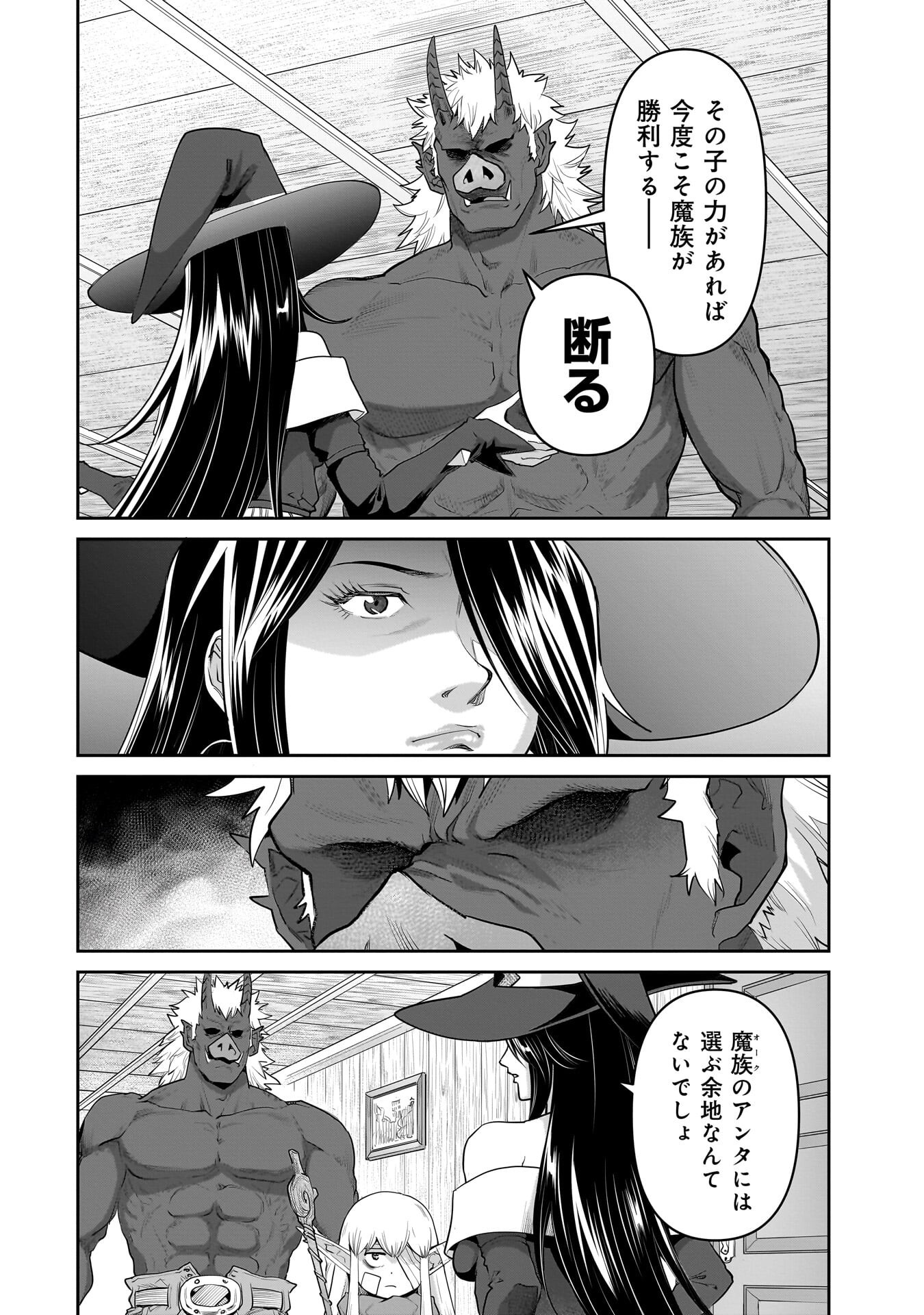 Kozure Orc - Chapter 10 - Page 12