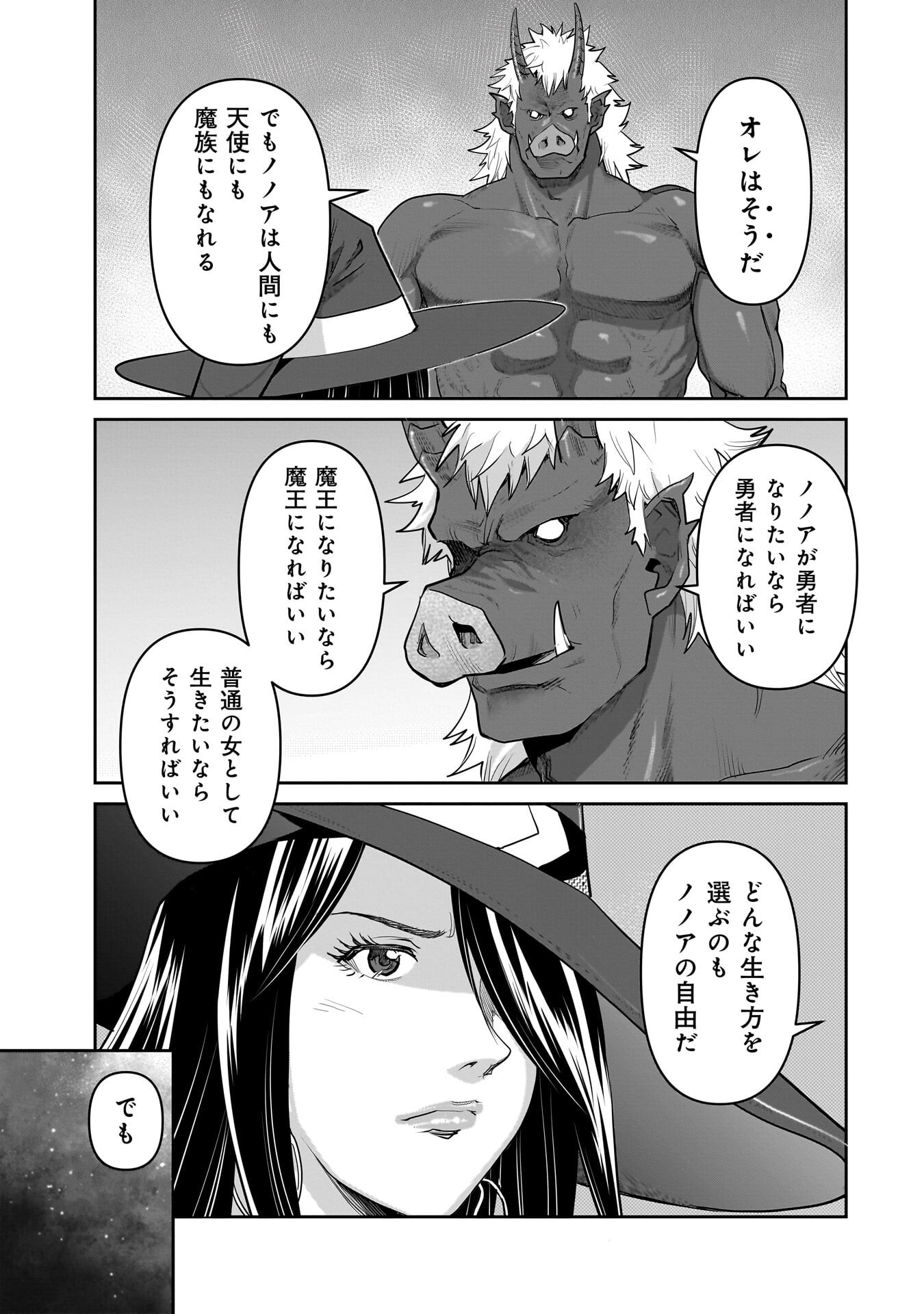 Kozure Orc - Chapter 10 - Page 13