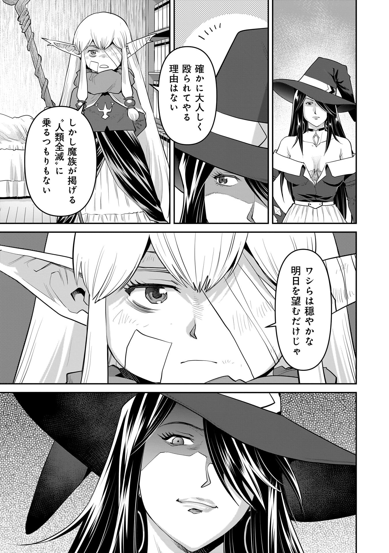 Kozure Orc - Chapter 10 - Page 15