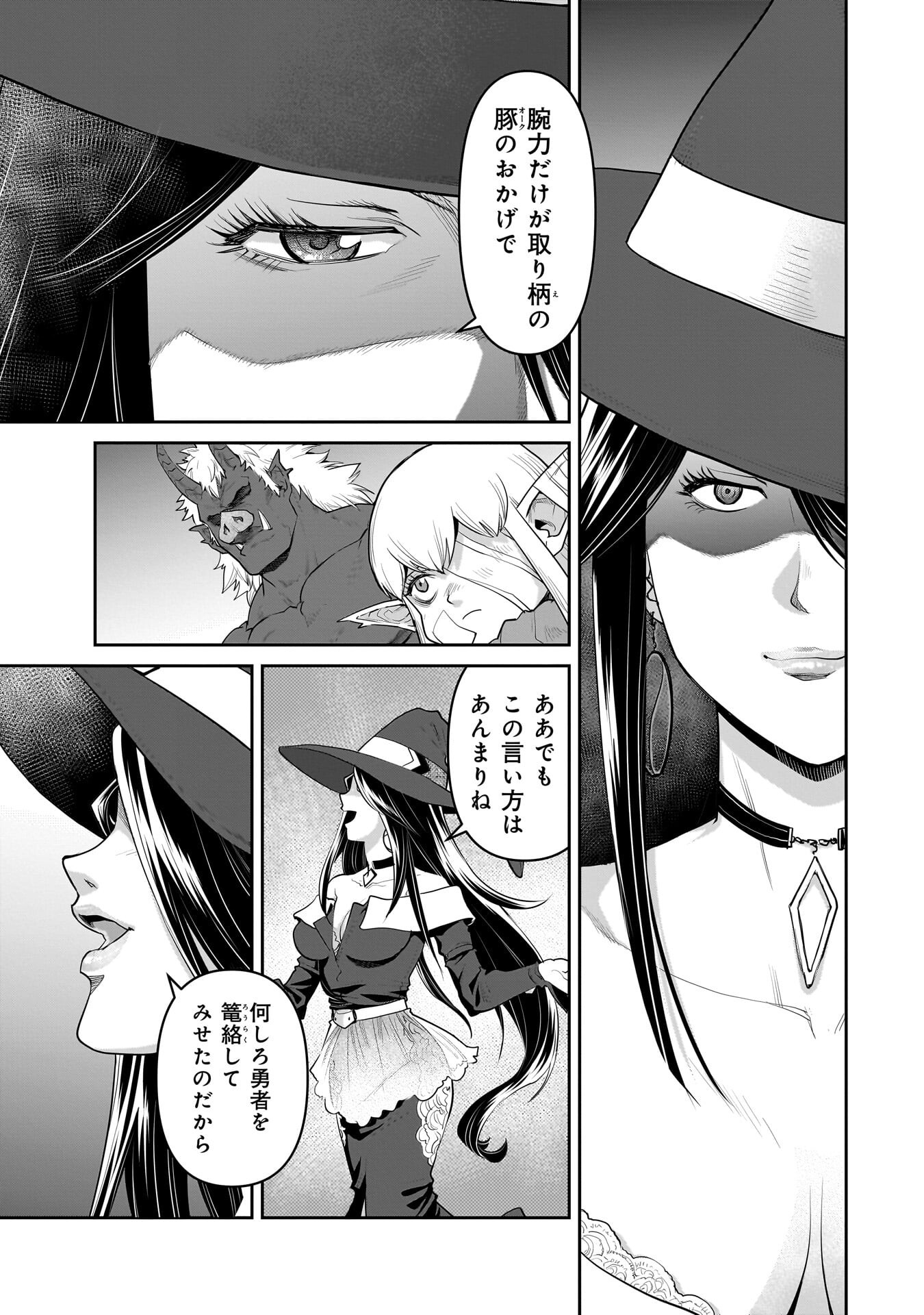 Kozure Orc - Chapter 10 - Page 5