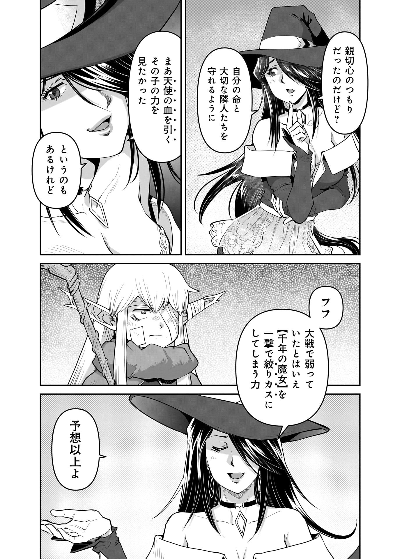 Kozure Orc - Chapter 10 - Page 7