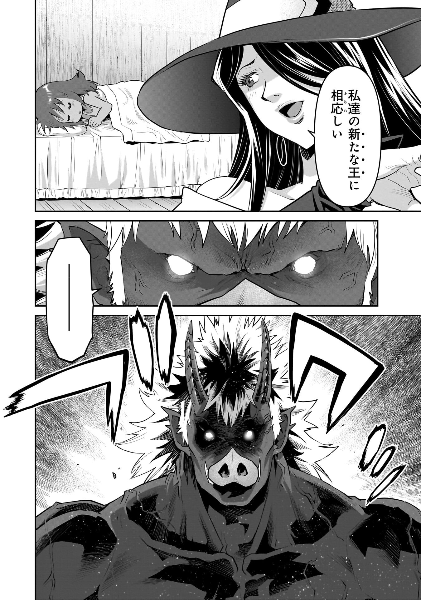 Kozure Orc - Chapter 10 - Page 8