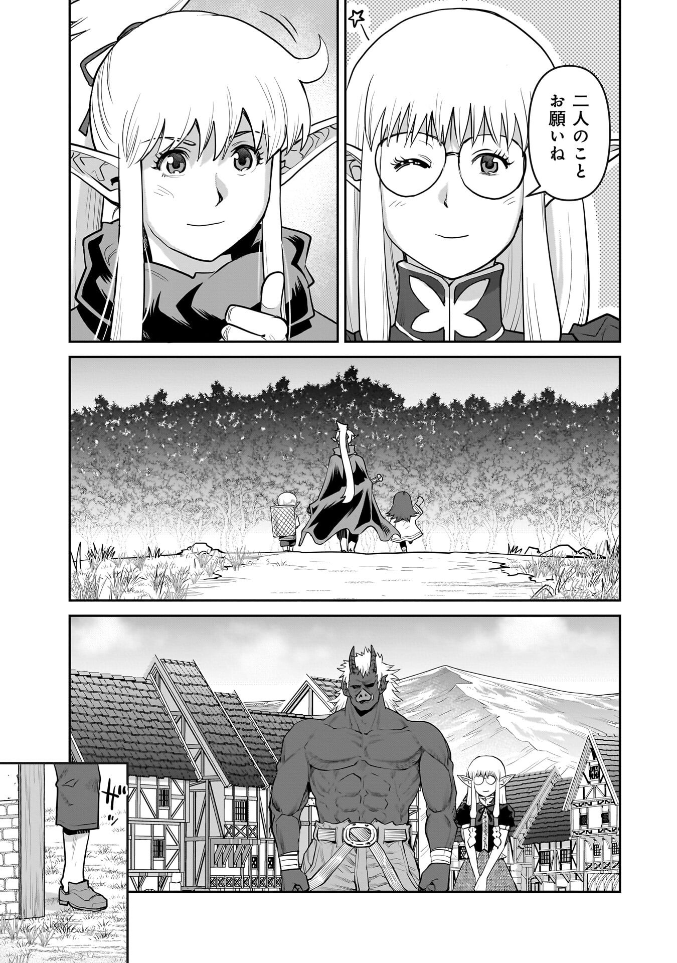 Kozure Orc - Chapter 11.1 - Page 3