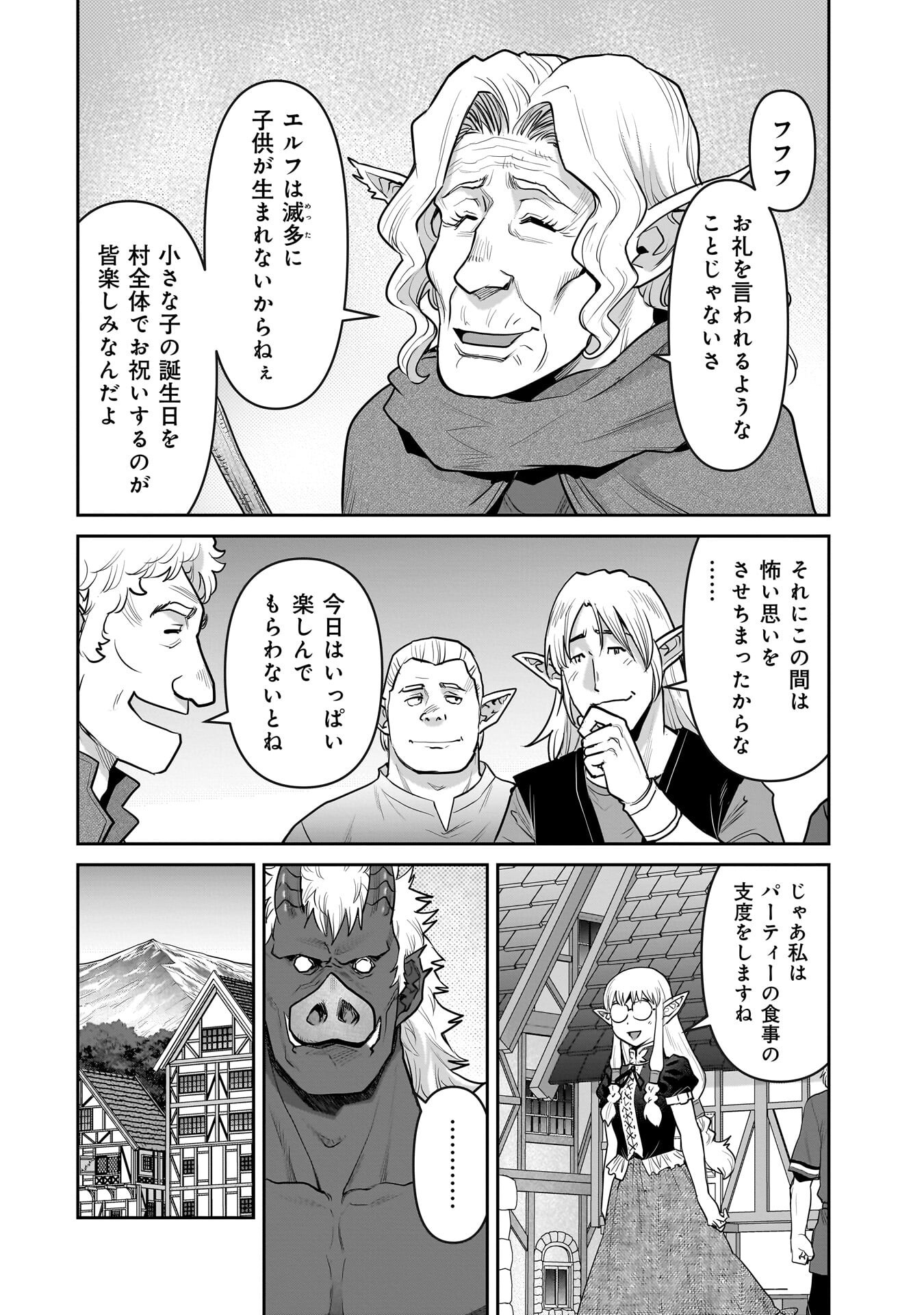 Kozure Orc - Chapter 11.1 - Page 6