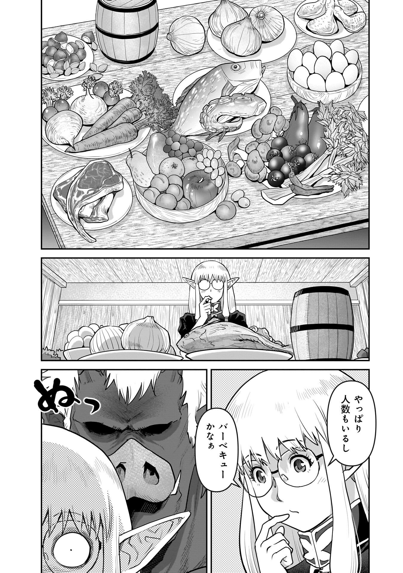Kozure Orc - Chapter 11.1 - Page 7