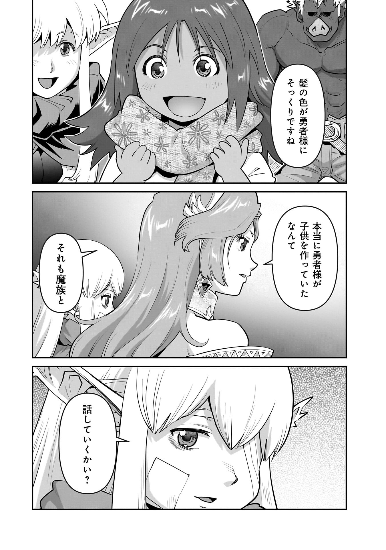 Kozure Orc - Chapter 11.2 - Page 12