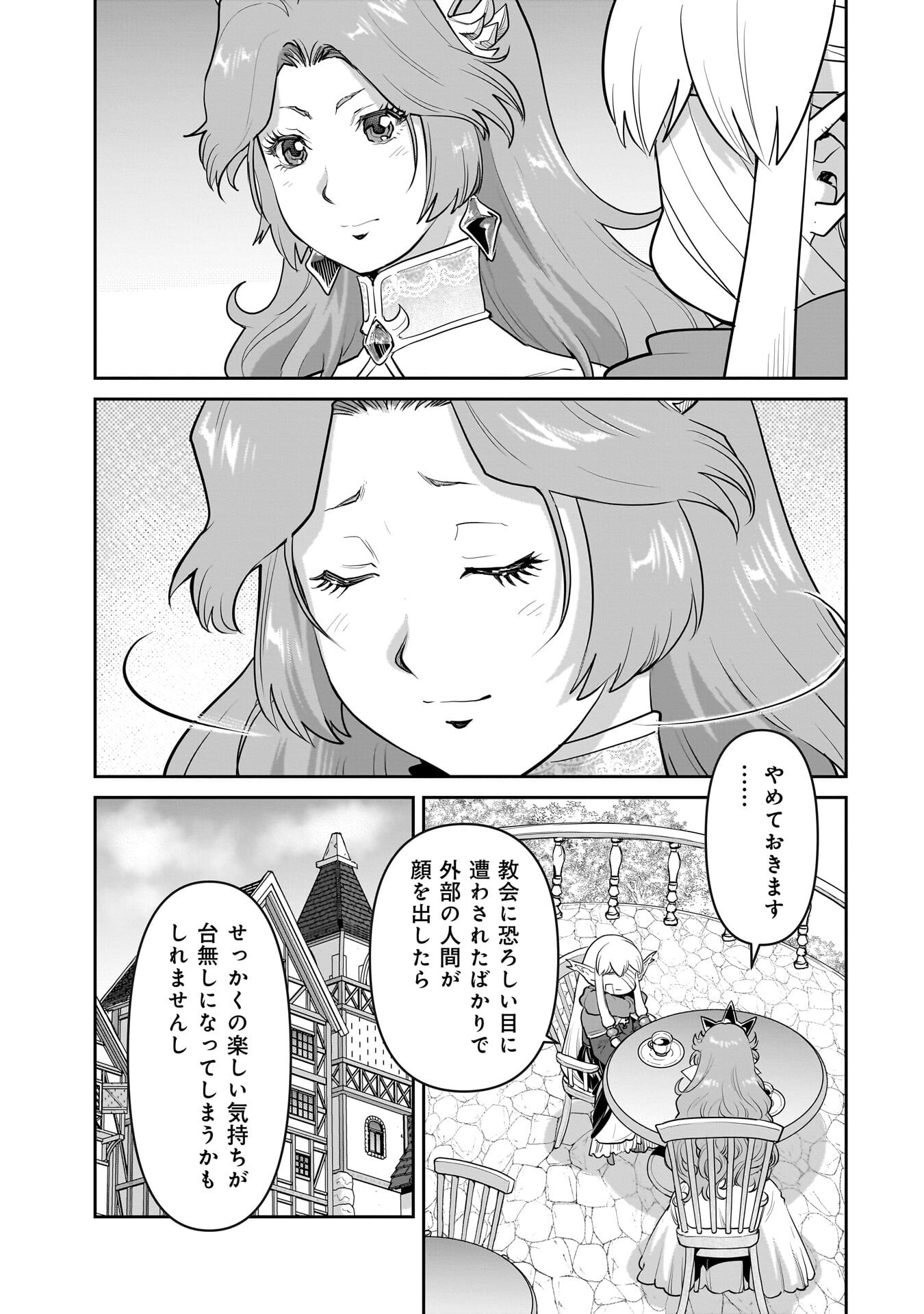 Kozure Orc - Chapter 11.2 - Page 13