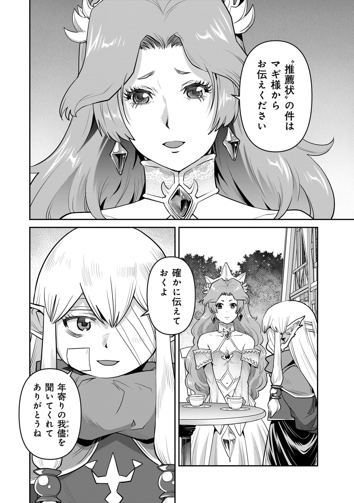 Kozure Orc - Chapter 11.2 - Page 14