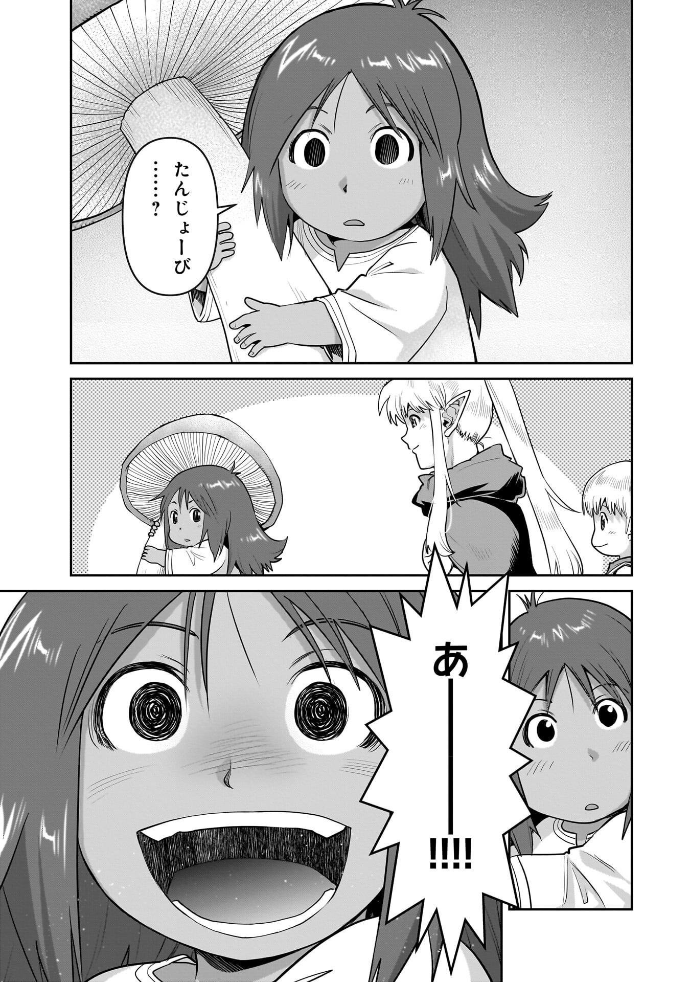 Kozure Orc - Chapter 11.2 - Page 3