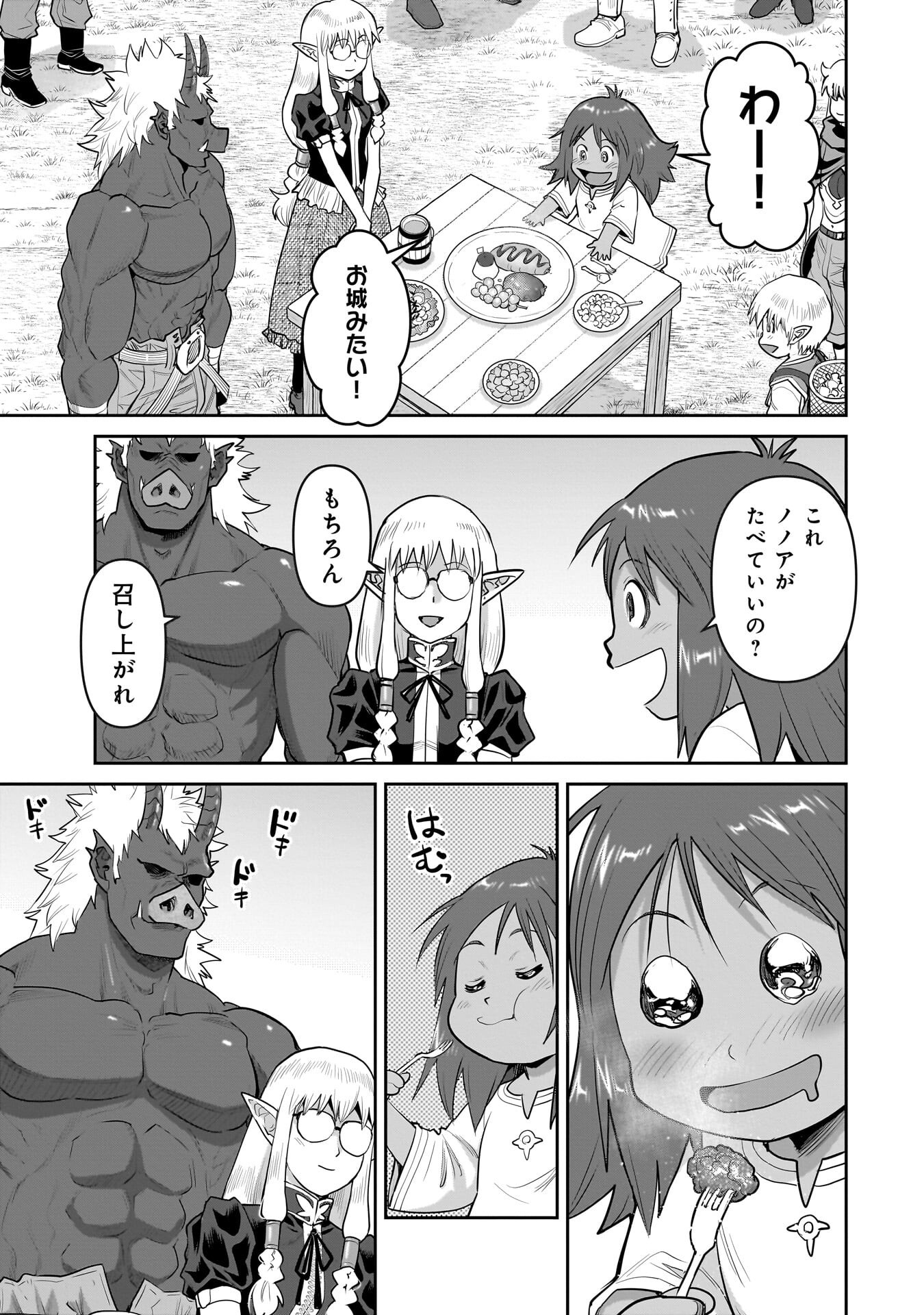 Kozure Orc - Chapter 11.2 - Page 7