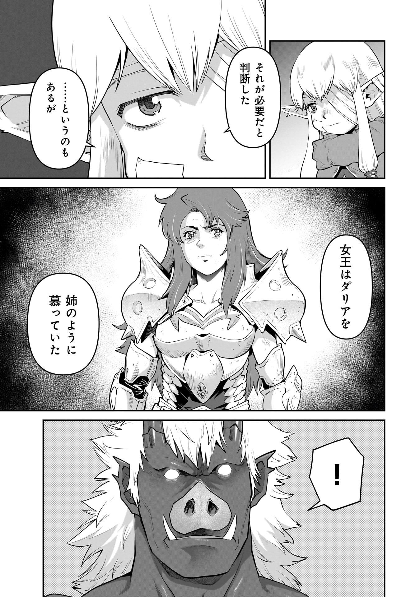 Kozure Orc - Chapter 12.1 - Page 5