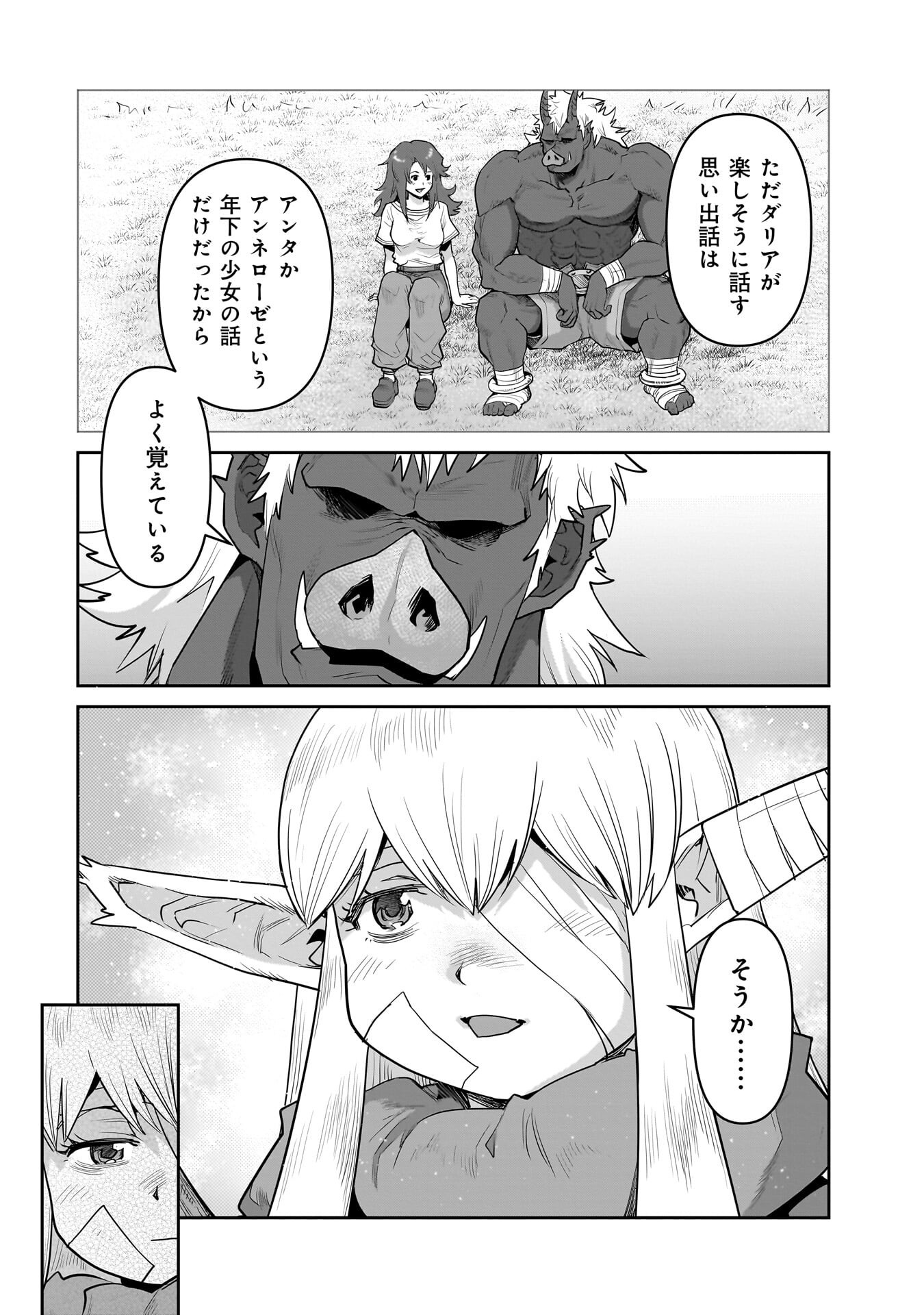 Kozure Orc - Chapter 12.1 - Page 8