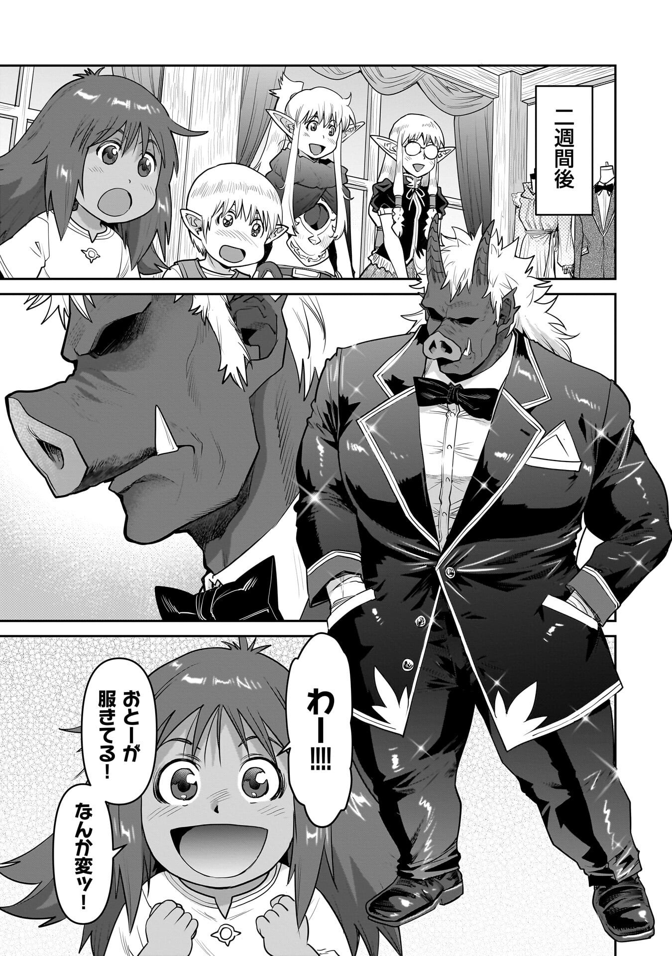 Kozure Orc - Chapter 12.2 - Page 11