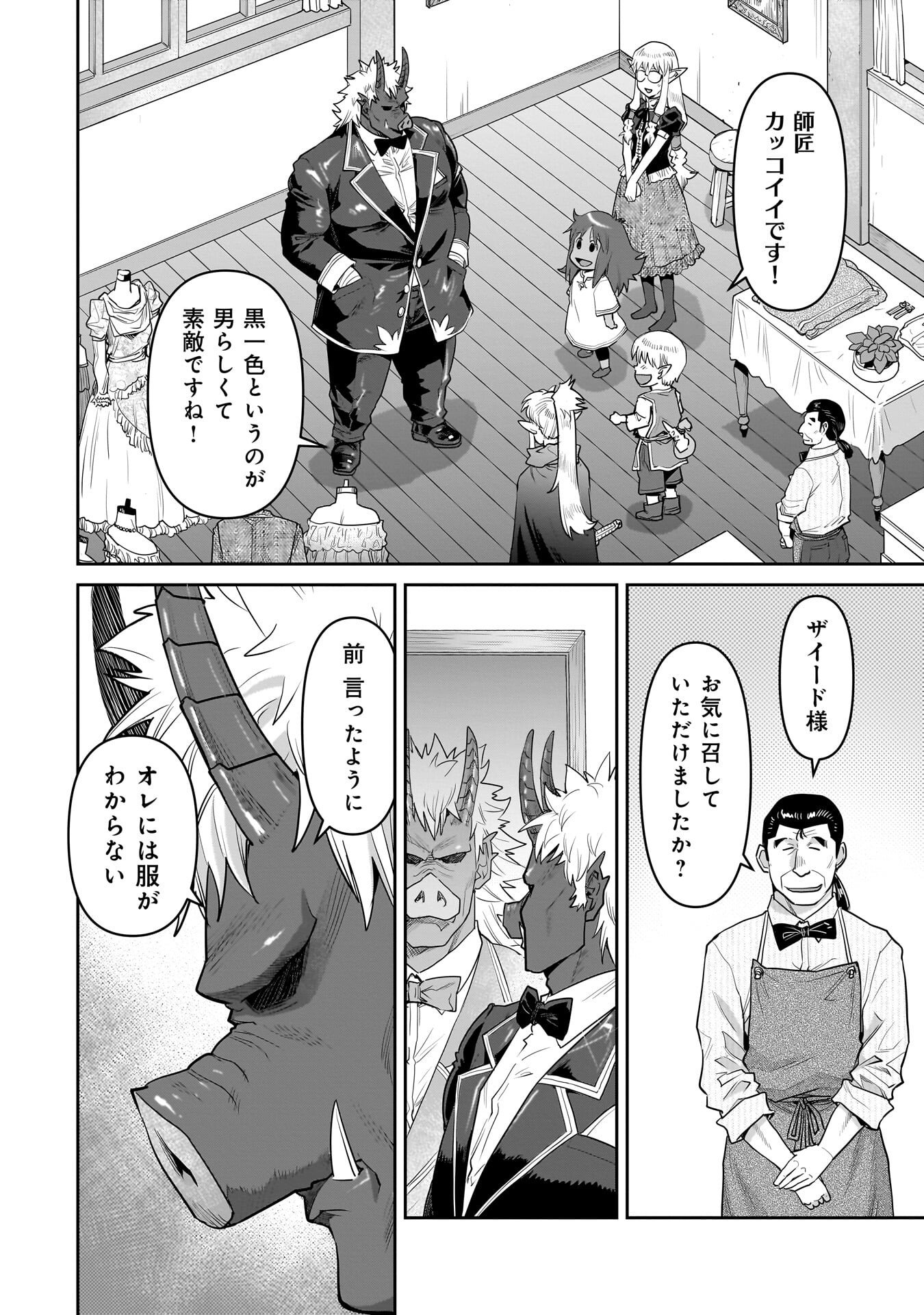 Kozure Orc - Chapter 12.2 - Page 12