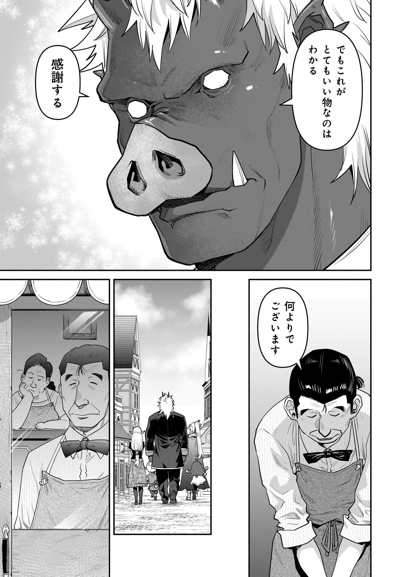 Kozure Orc - Chapter 12.2 - Page 13