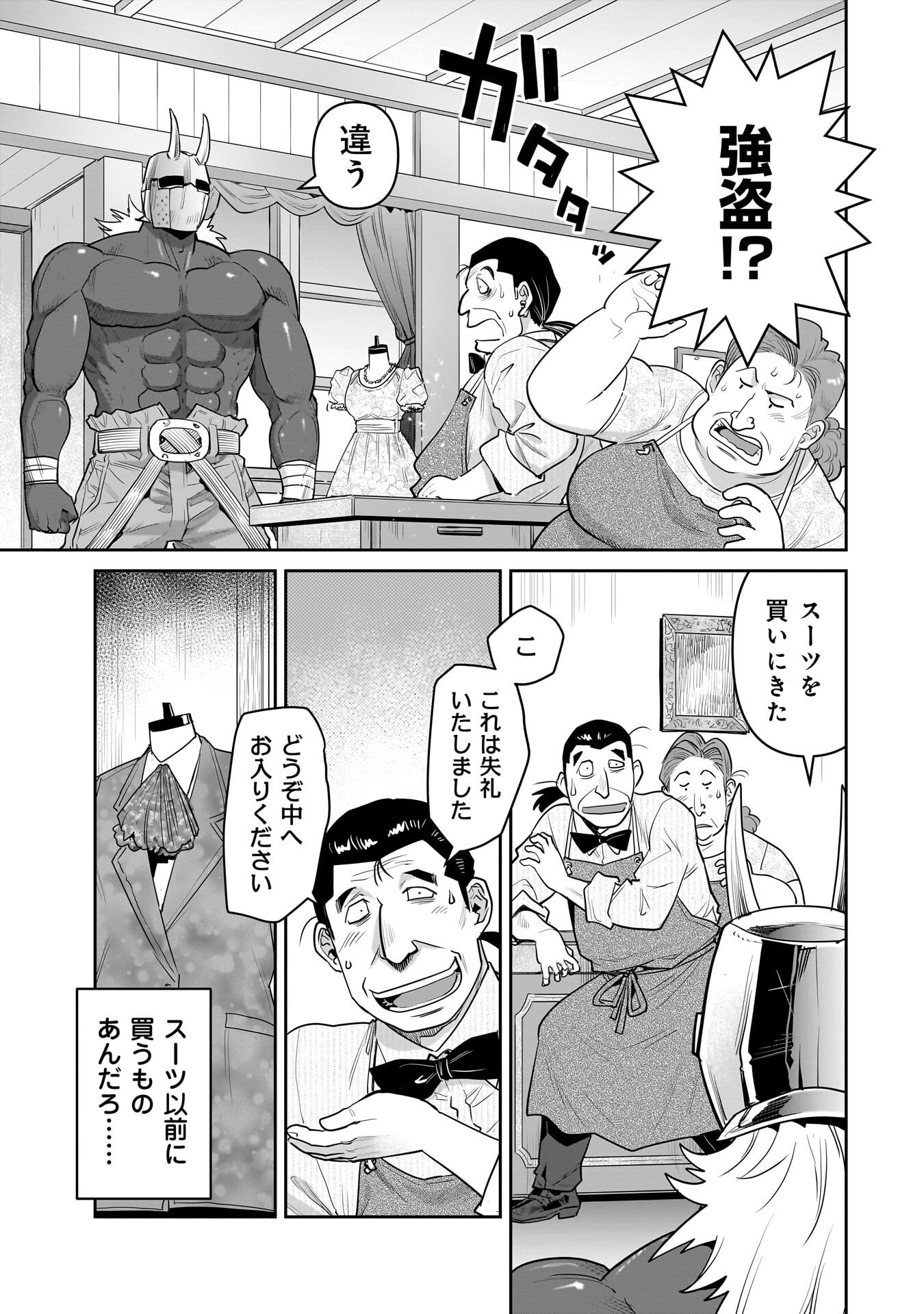 Kozure Orc - Chapter 12.2 - Page 5